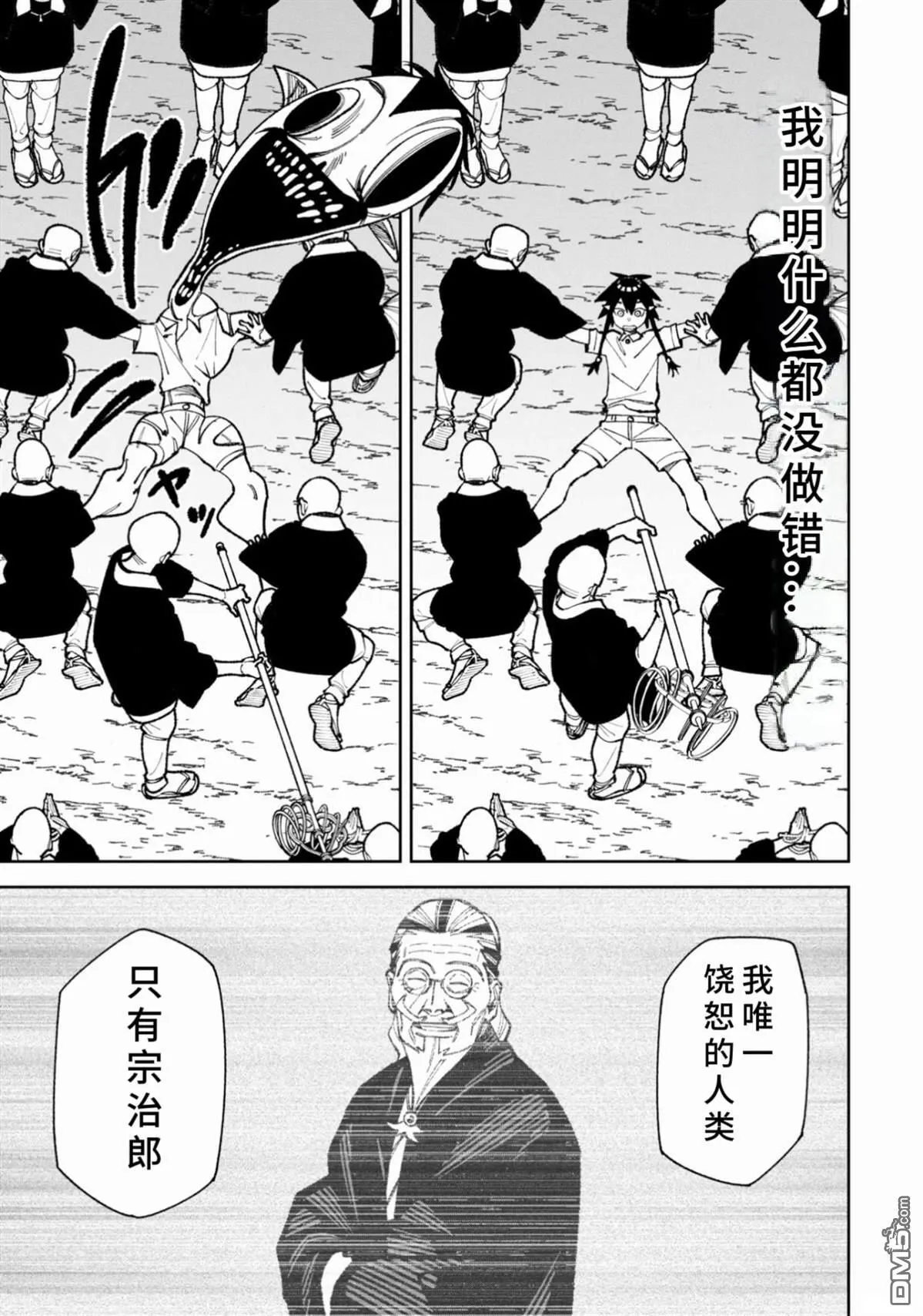 第47话 第7页