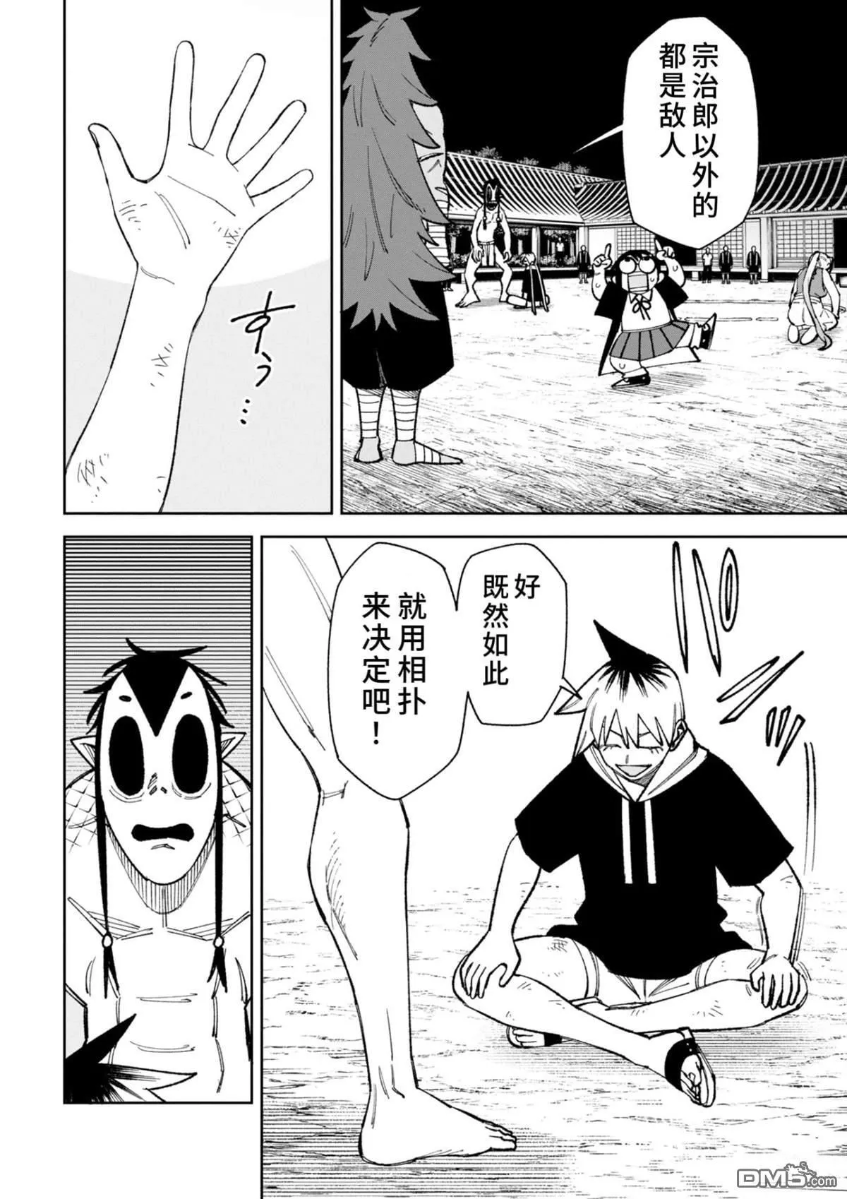 第47话 第8页
