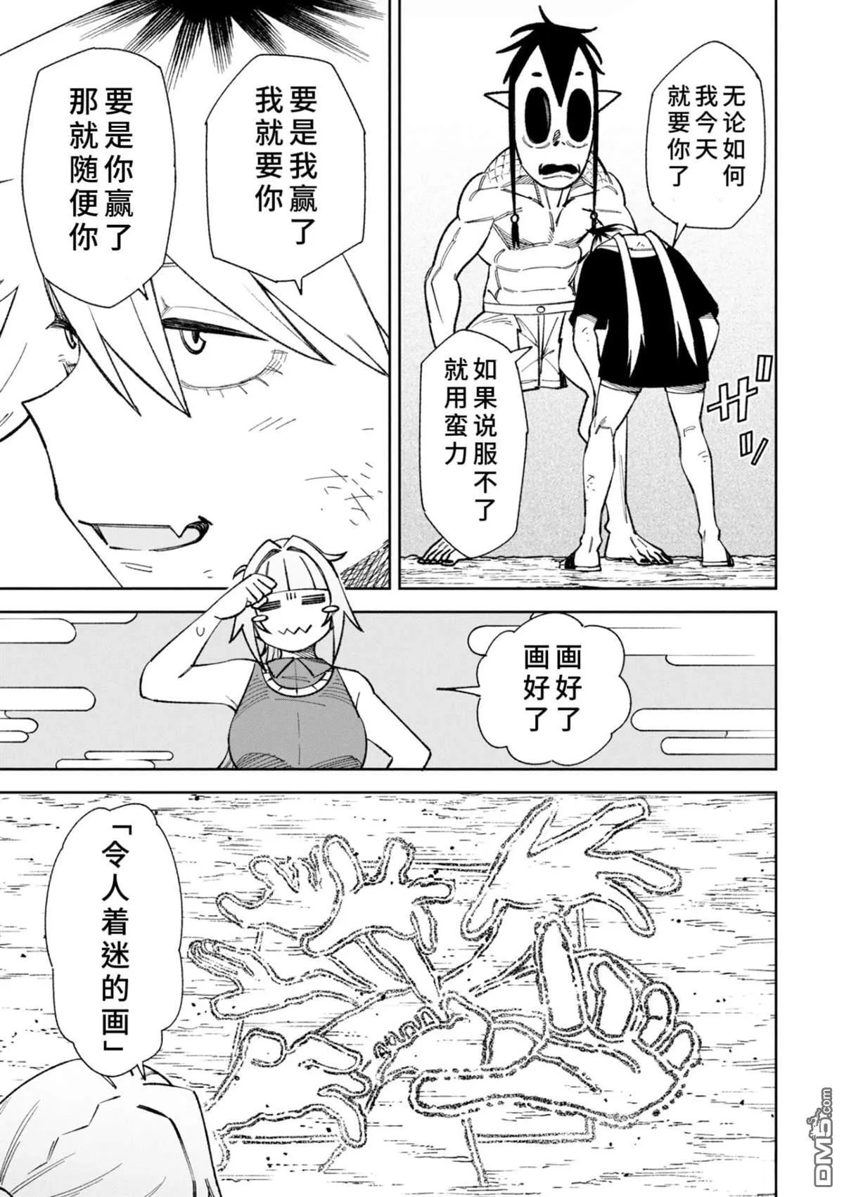 第47话 第9页
