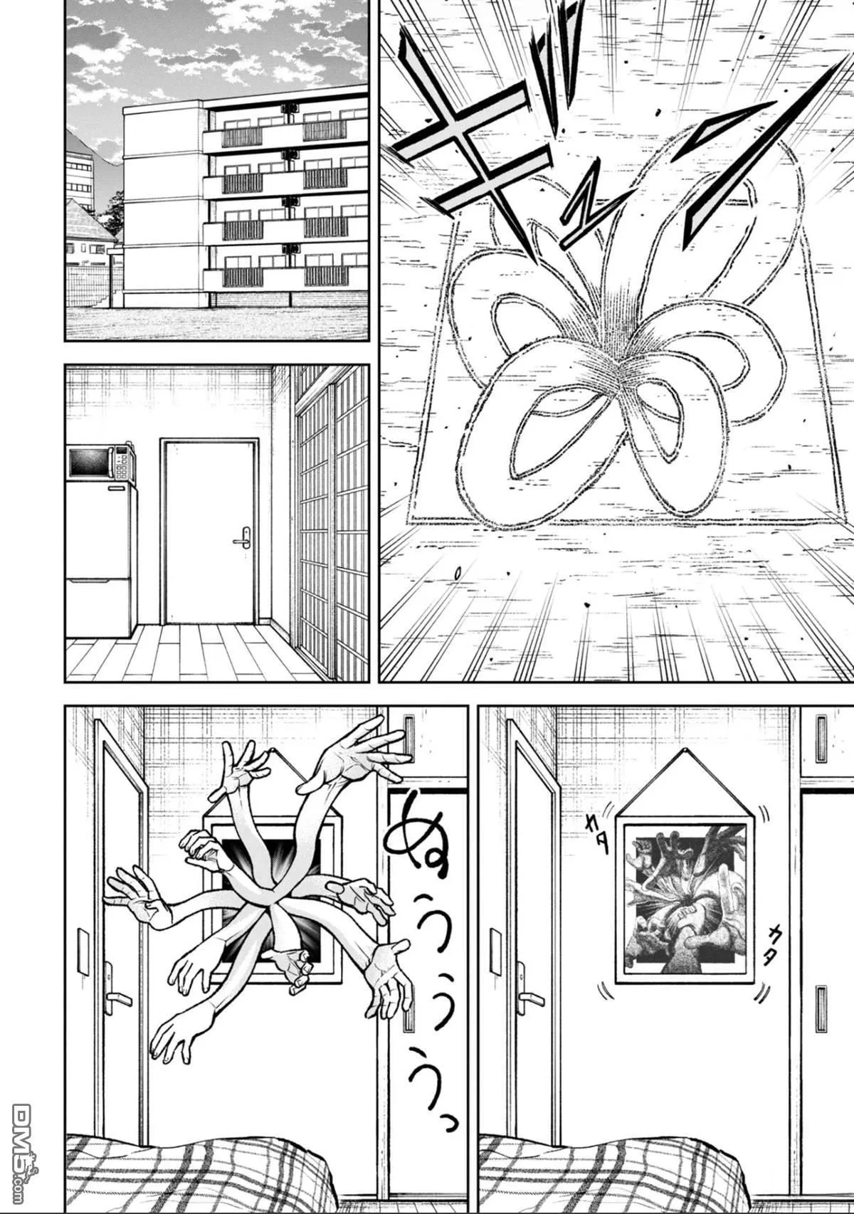 第47话 第10页