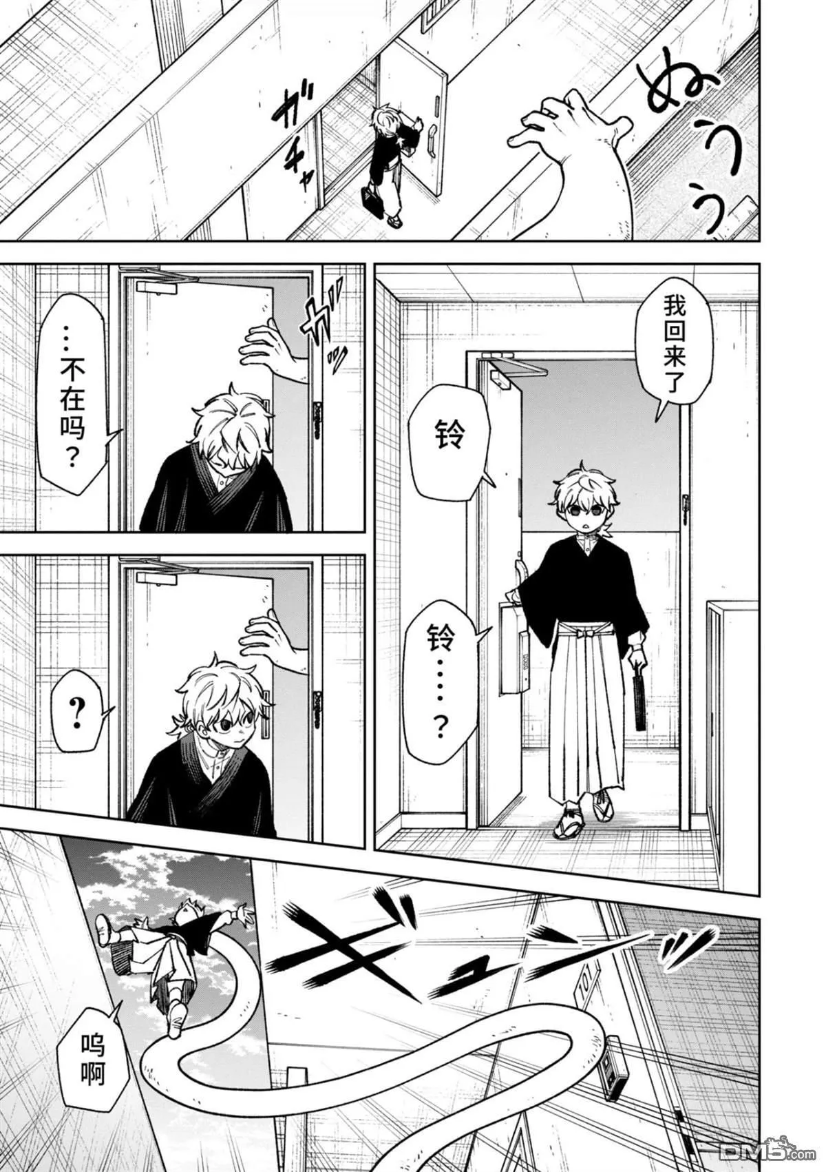 第47话 第11页