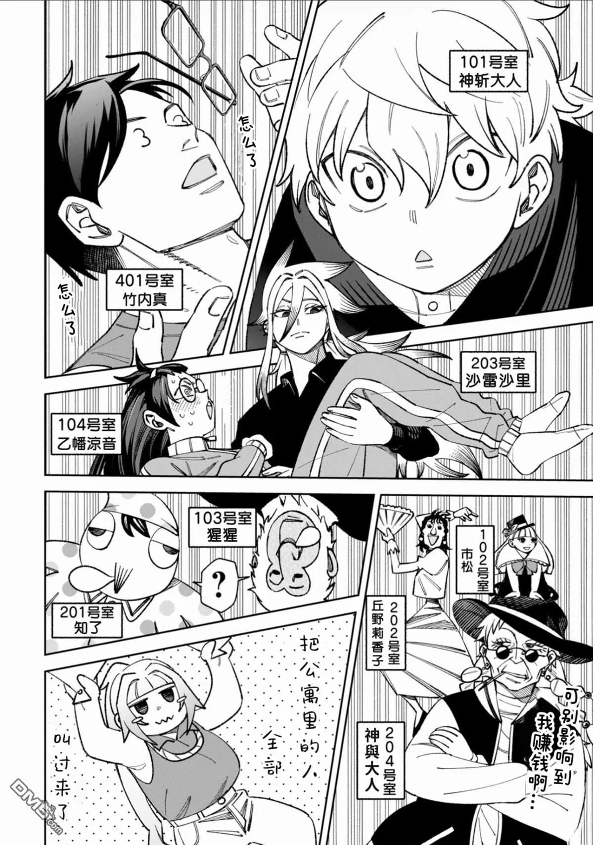 第47话 第14页