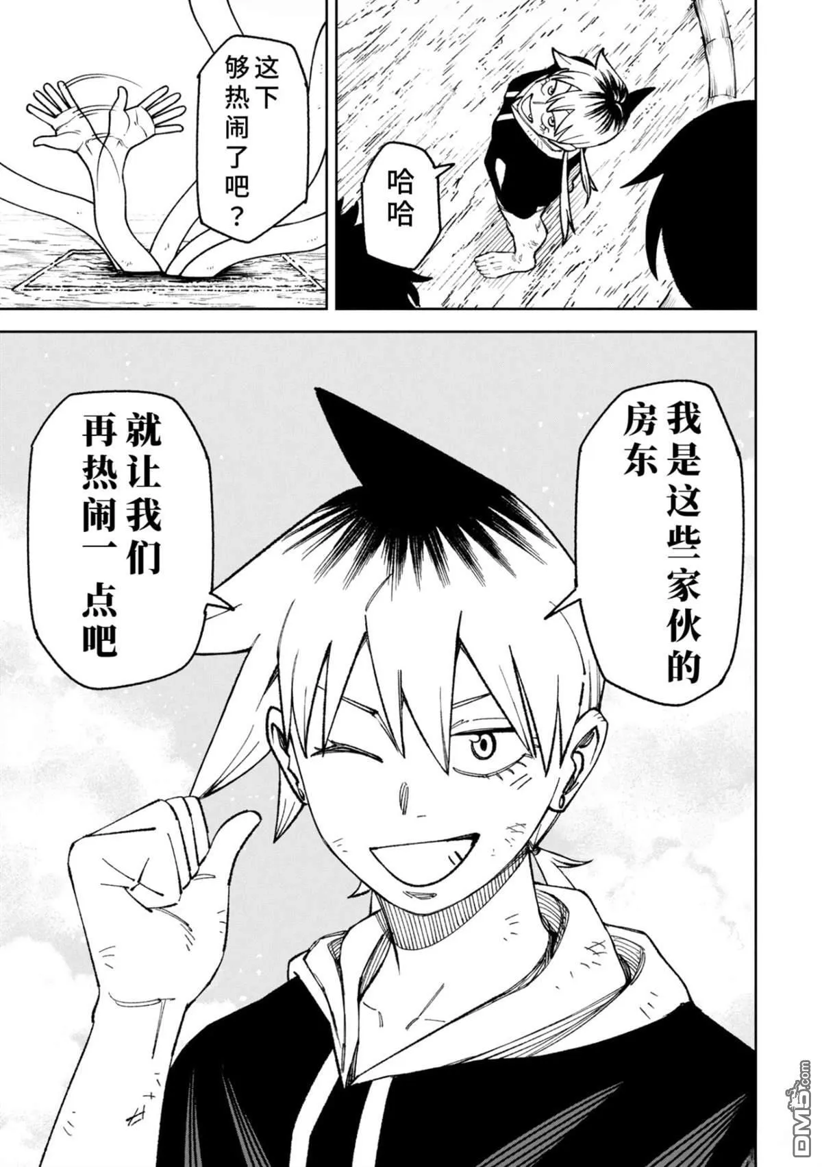 第47话 第15页