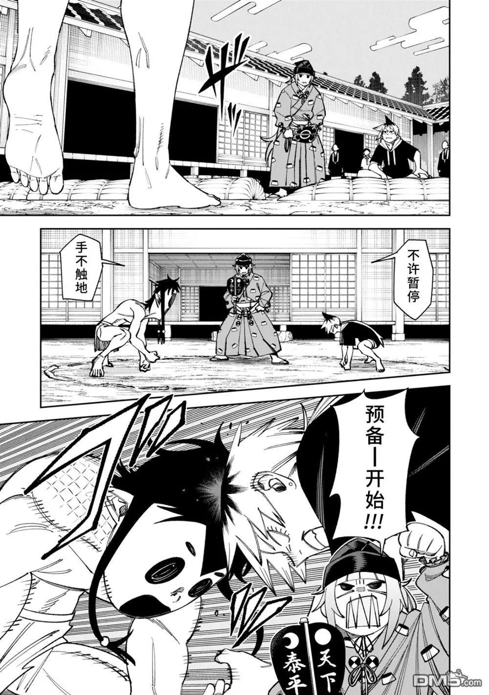 第48话 第1页