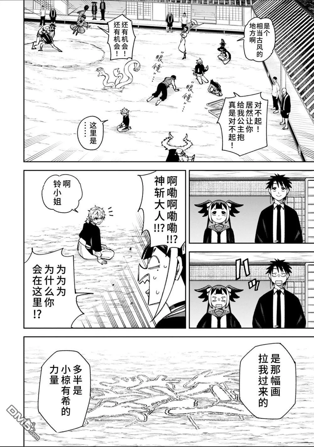 第48话 第2页