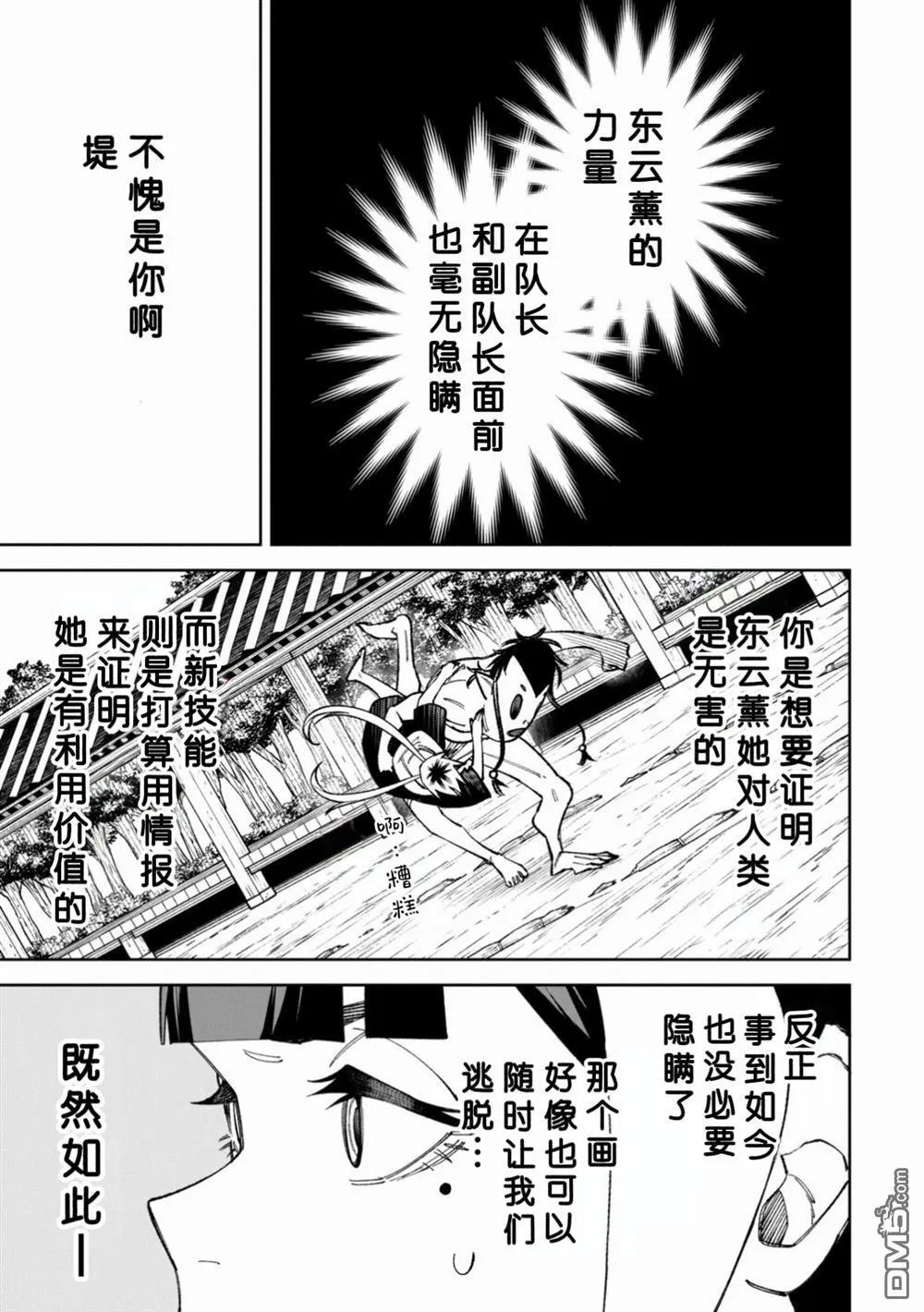 第48话 第5页