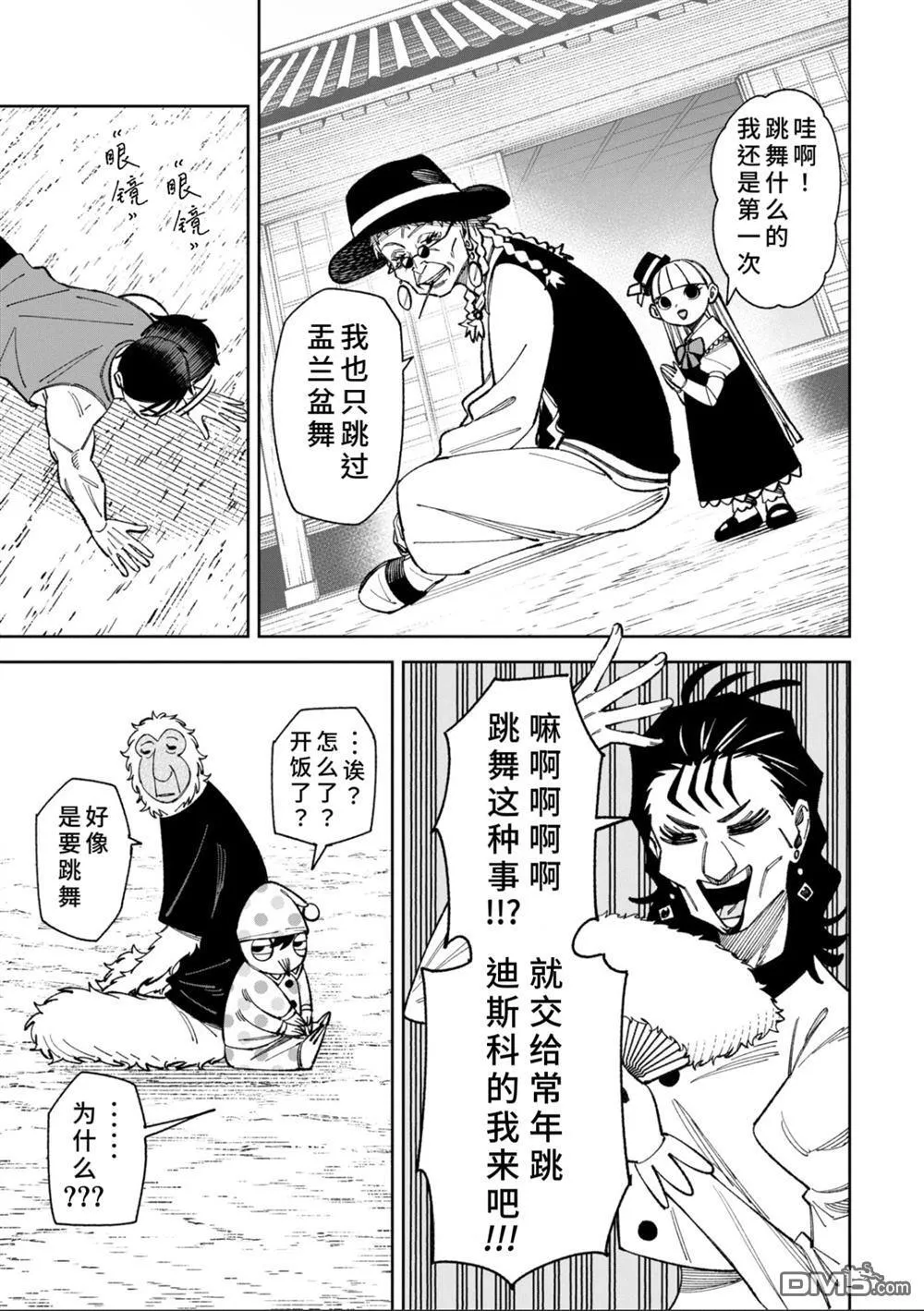 第48话 第7页