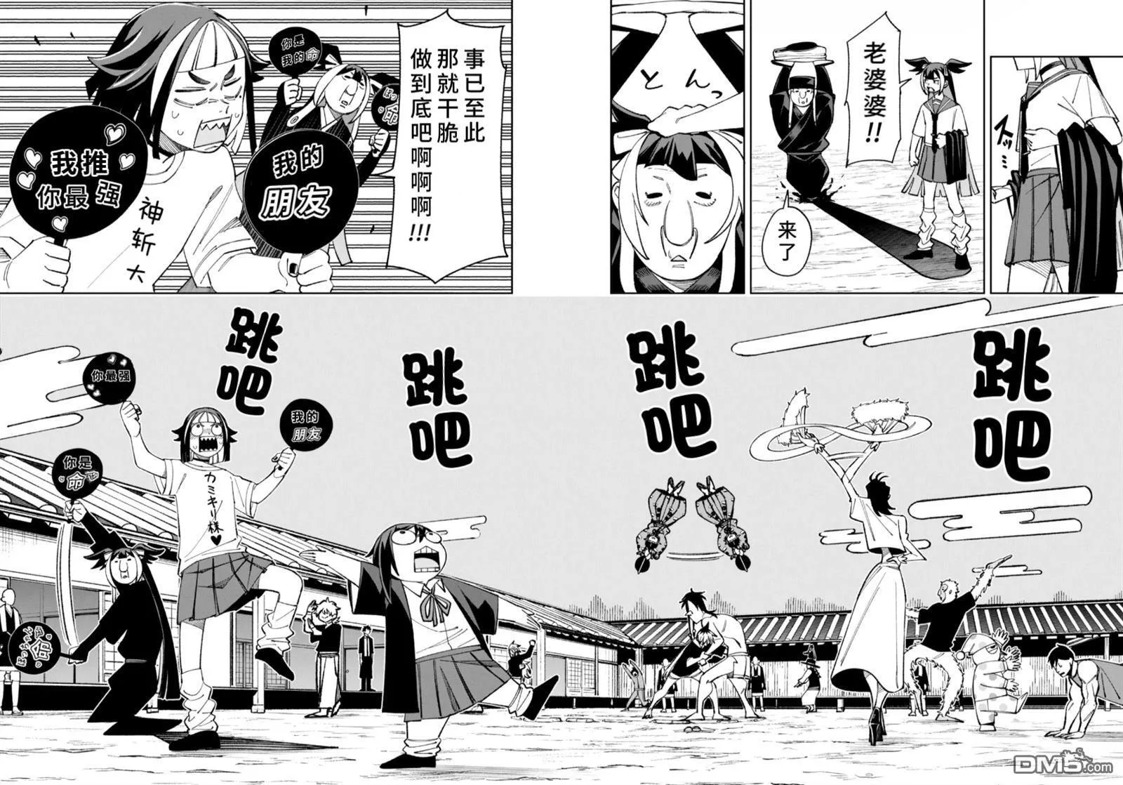 第48话 第8页