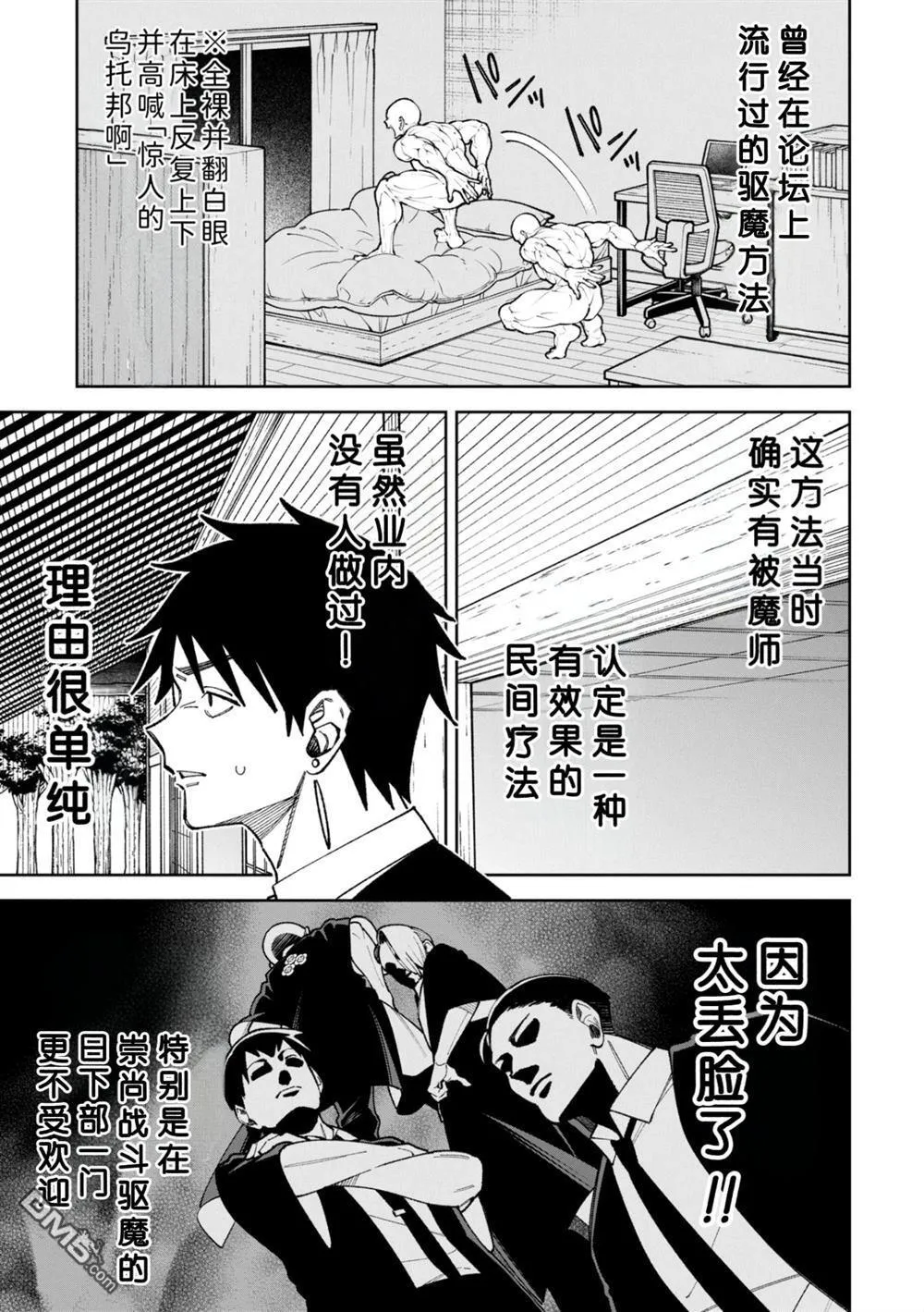 第48话 第10页
