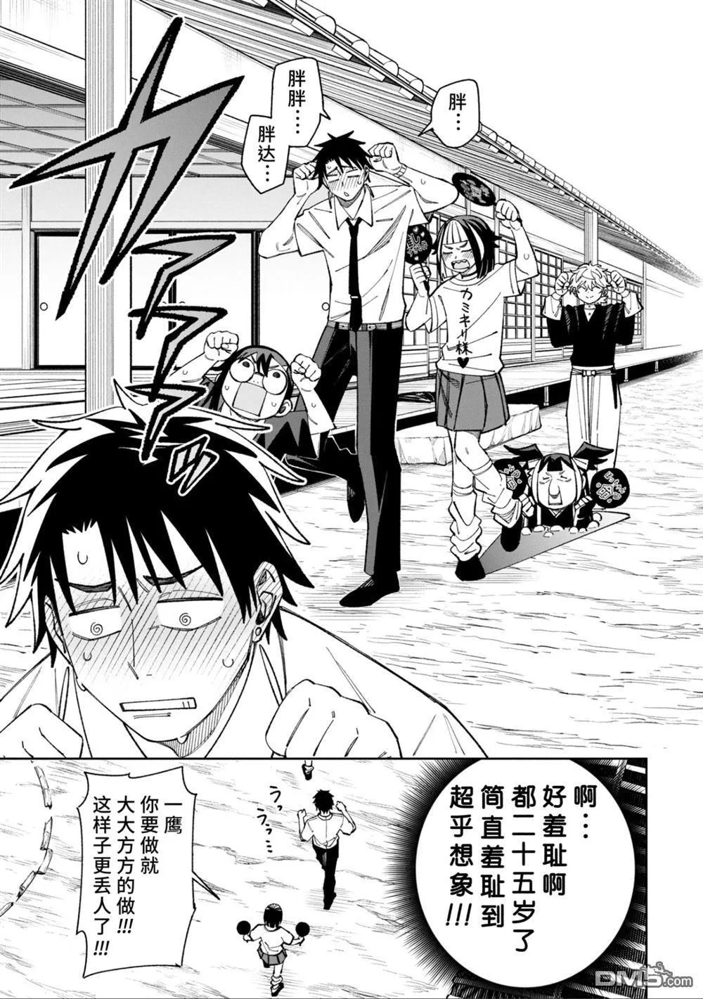 第48话 第12页