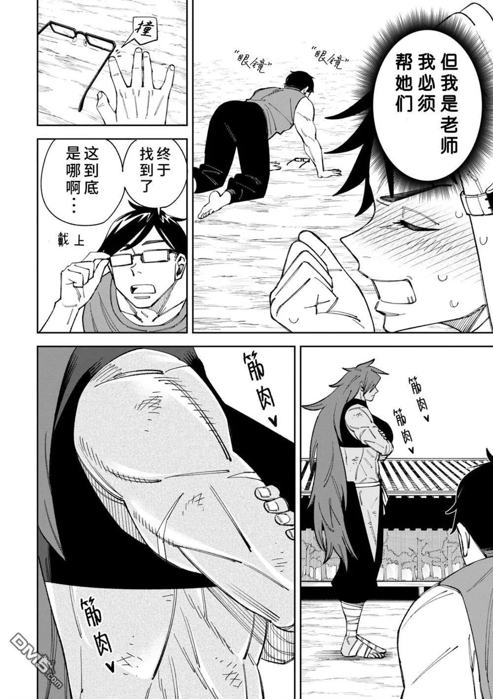 第48话 第13页