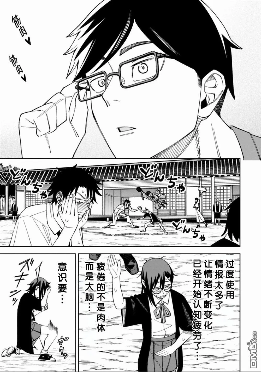 第48话 第14页