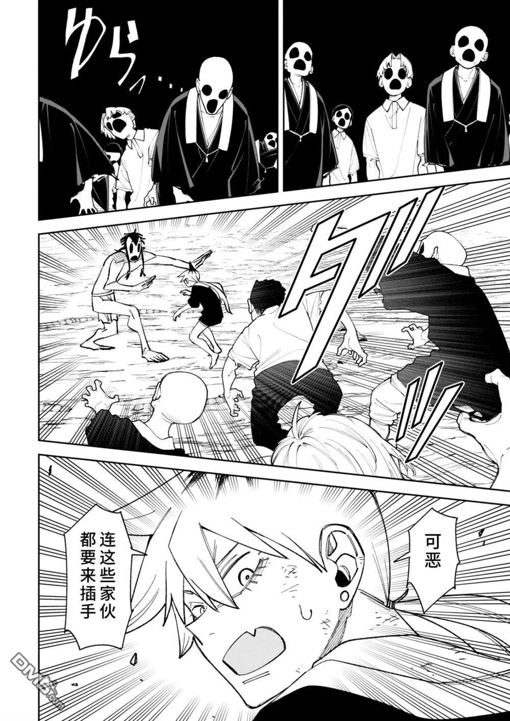 第48话 第15页