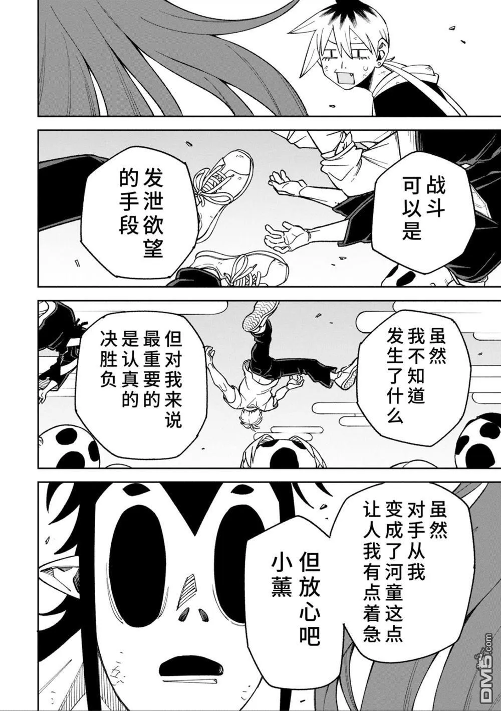 第48话 第16页