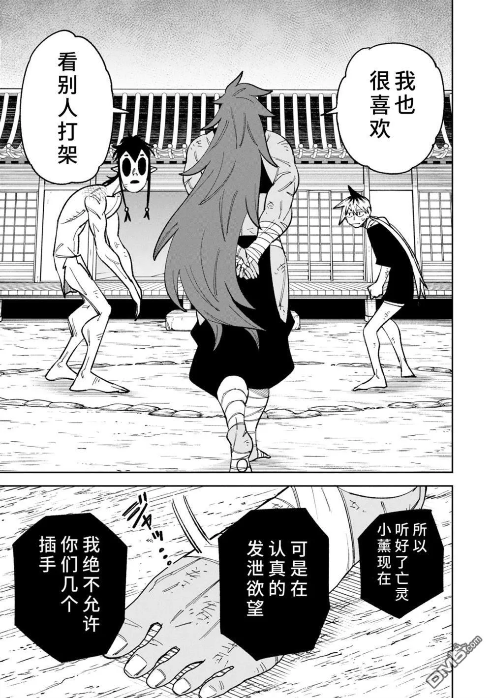 第48话 第17页