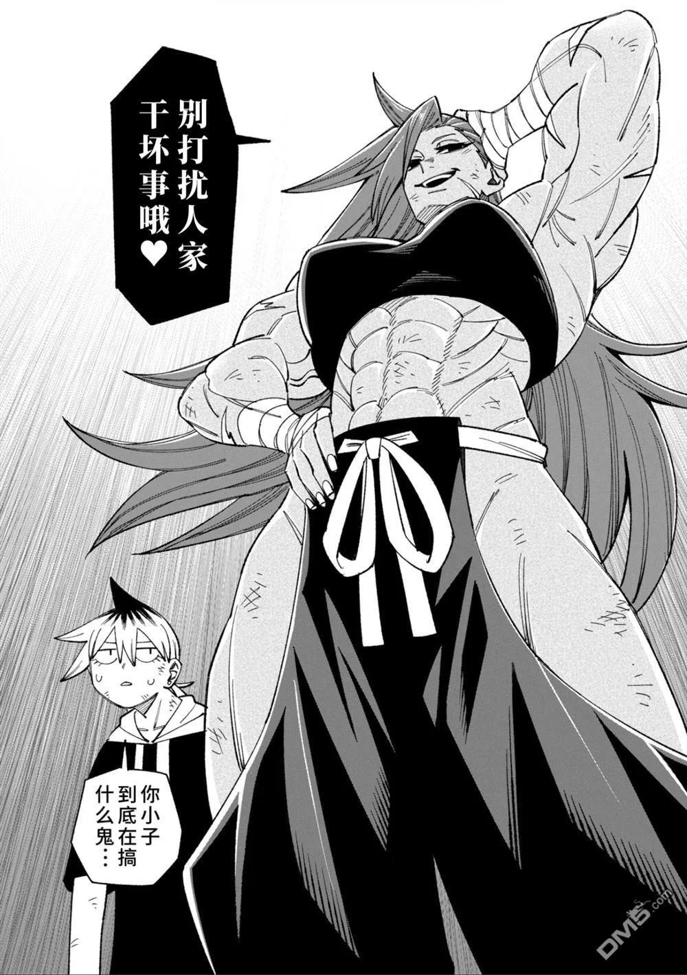 第48话 第18页
