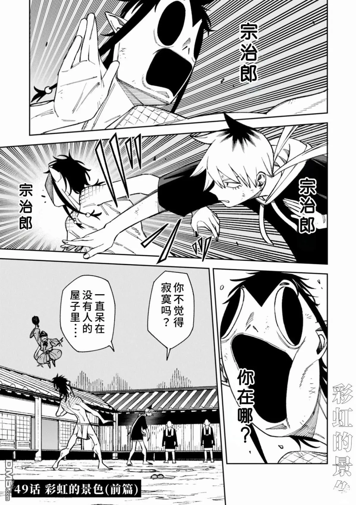 第49.1话 第1页