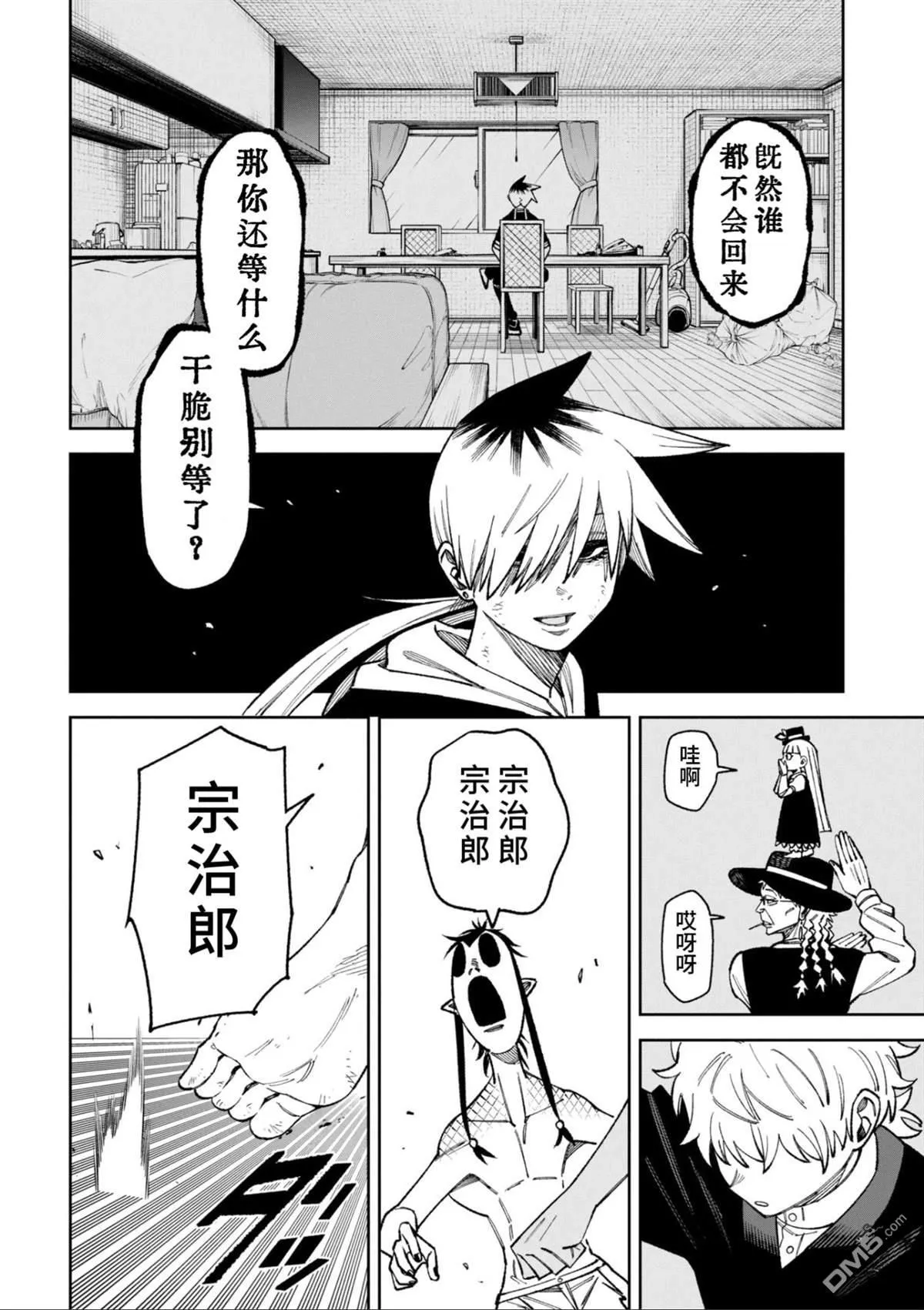 第49.1话 第2页