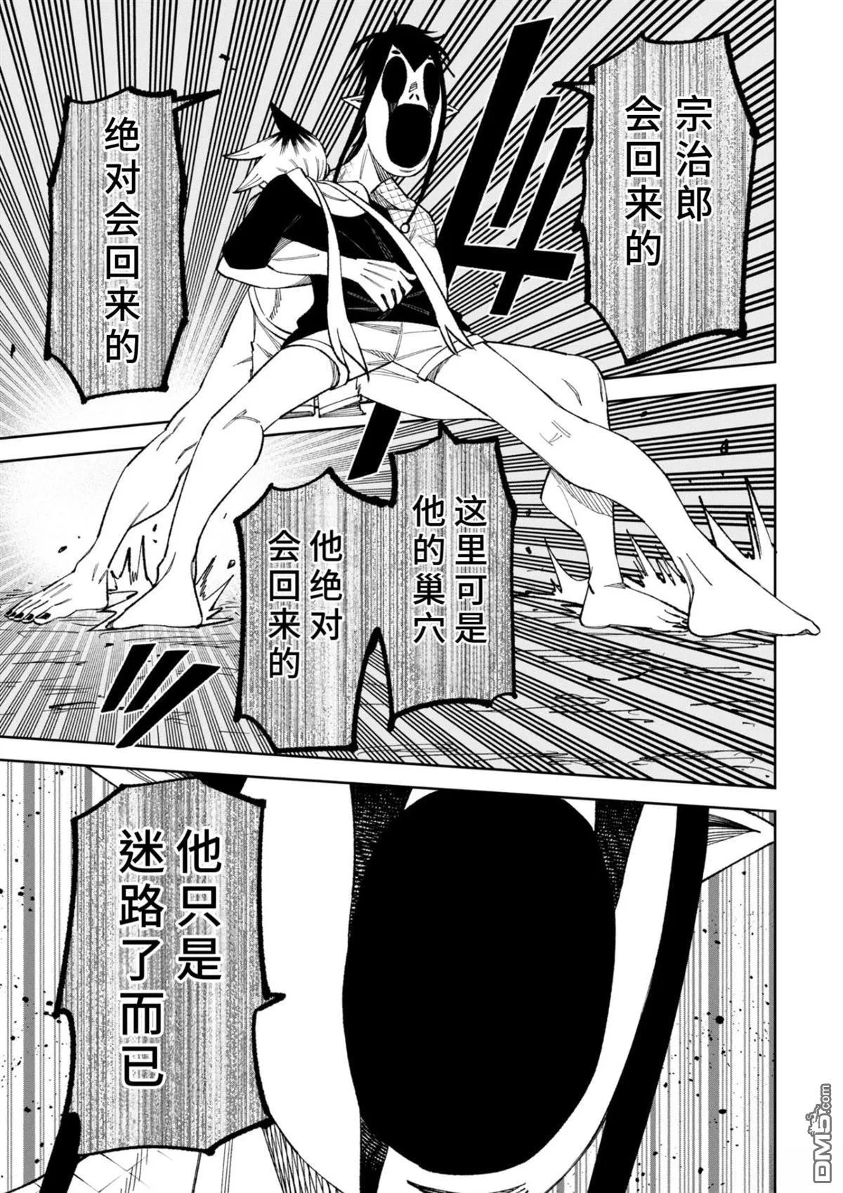 第49.1话 第3页