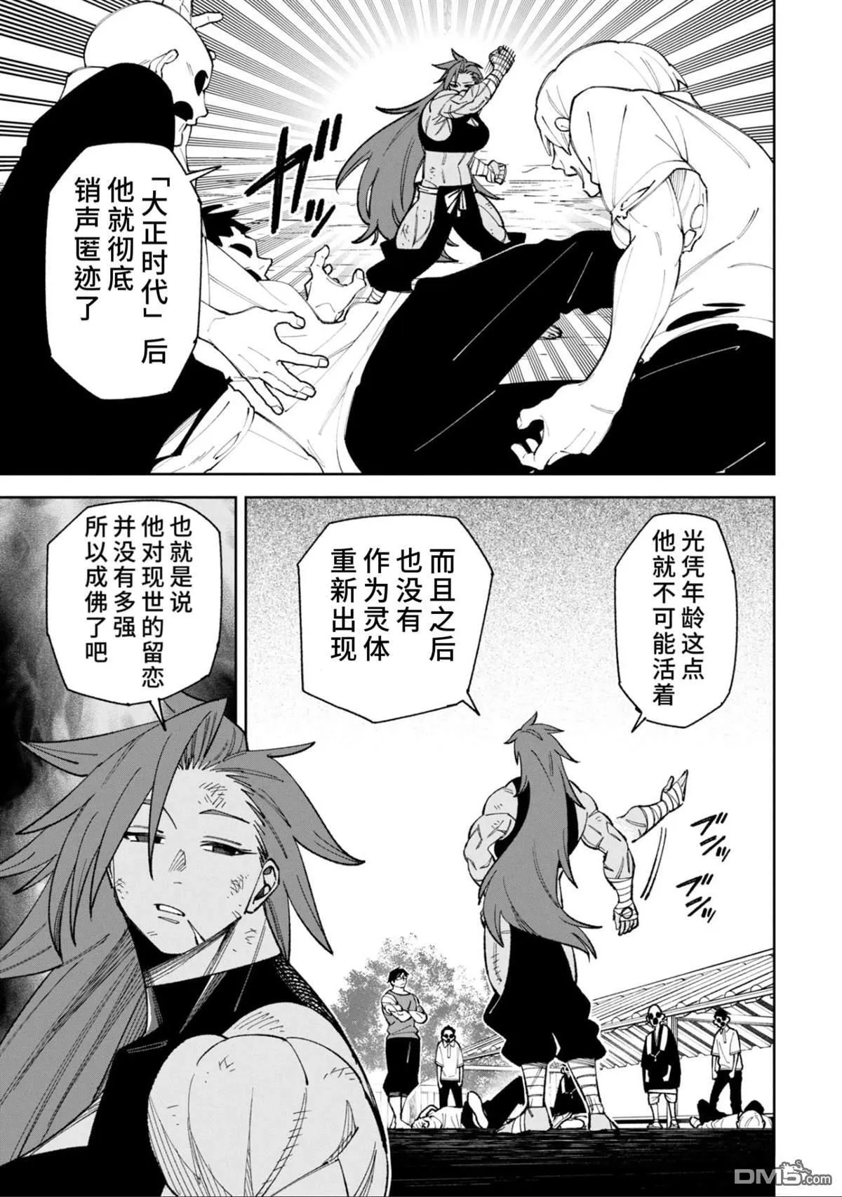 第49.1话 第5页