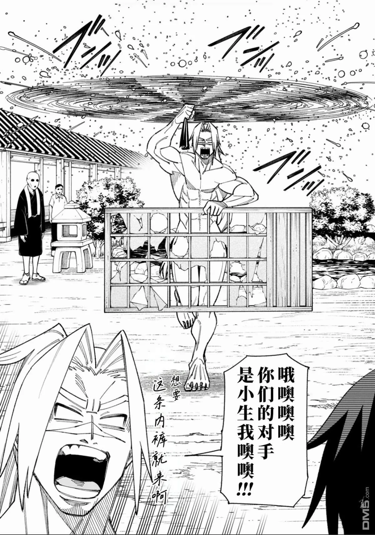 第49.1话 第9页