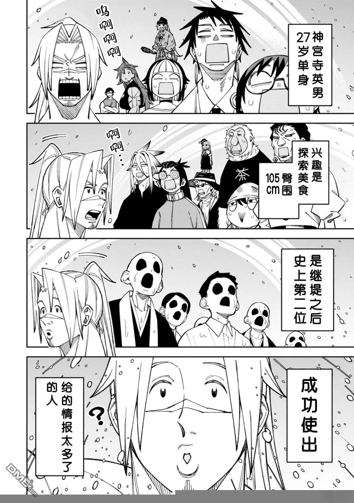 第49.1话 第10页