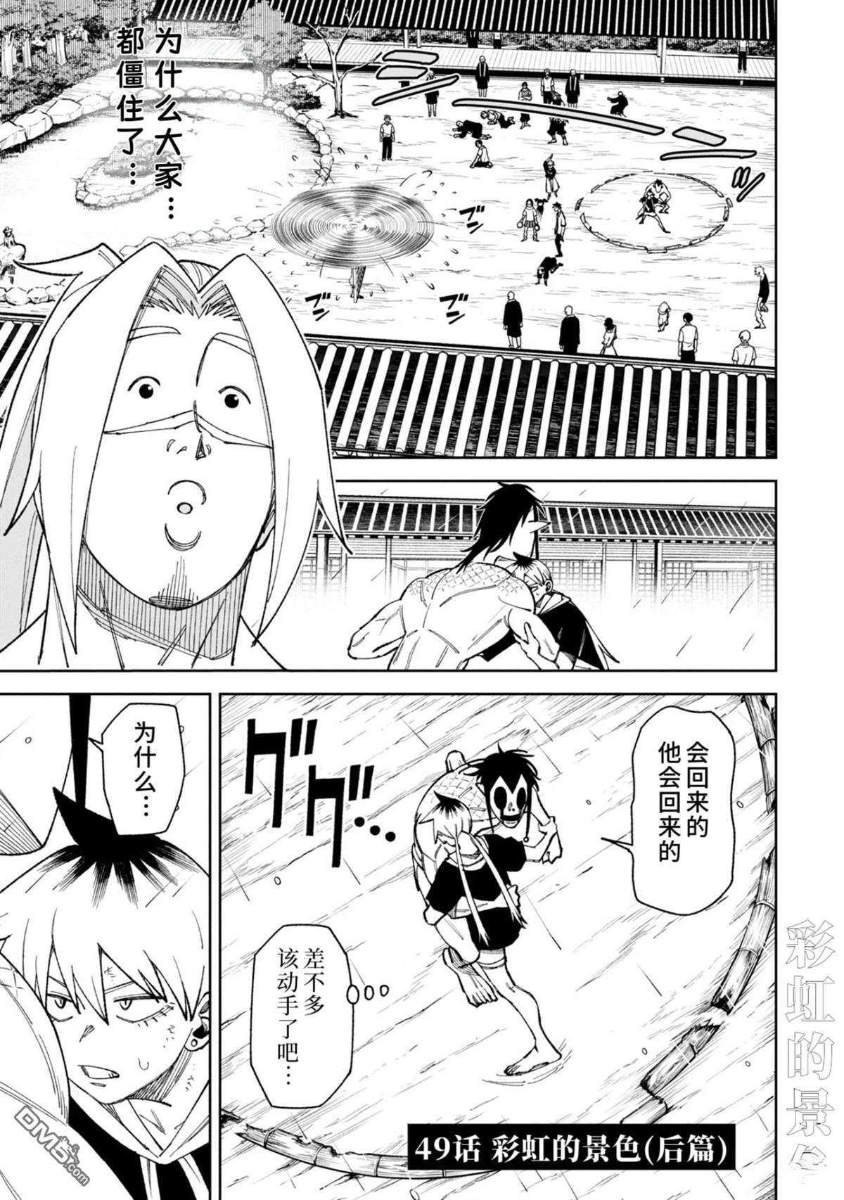 第49.2话 第1页