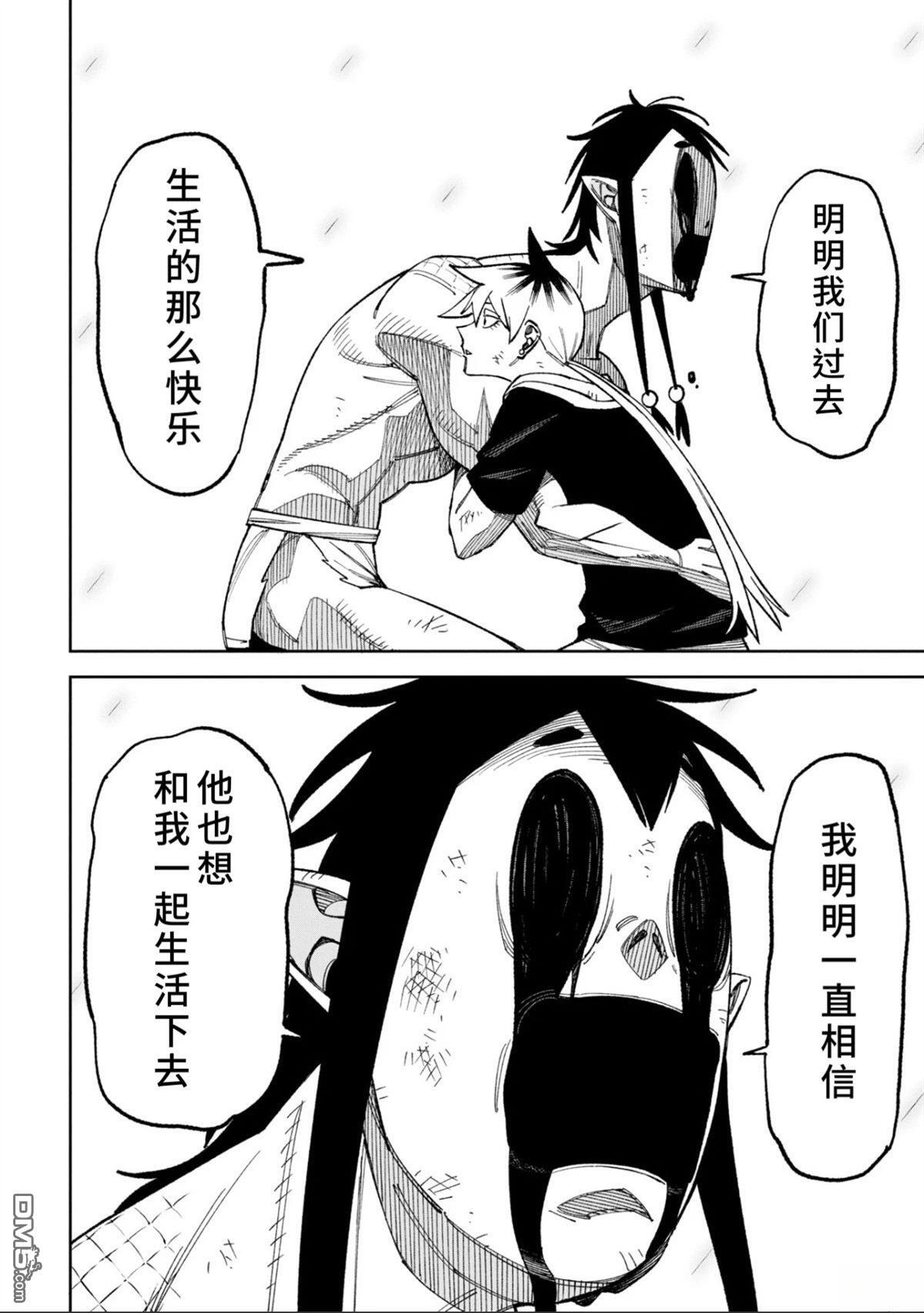 第49.2话 第2页