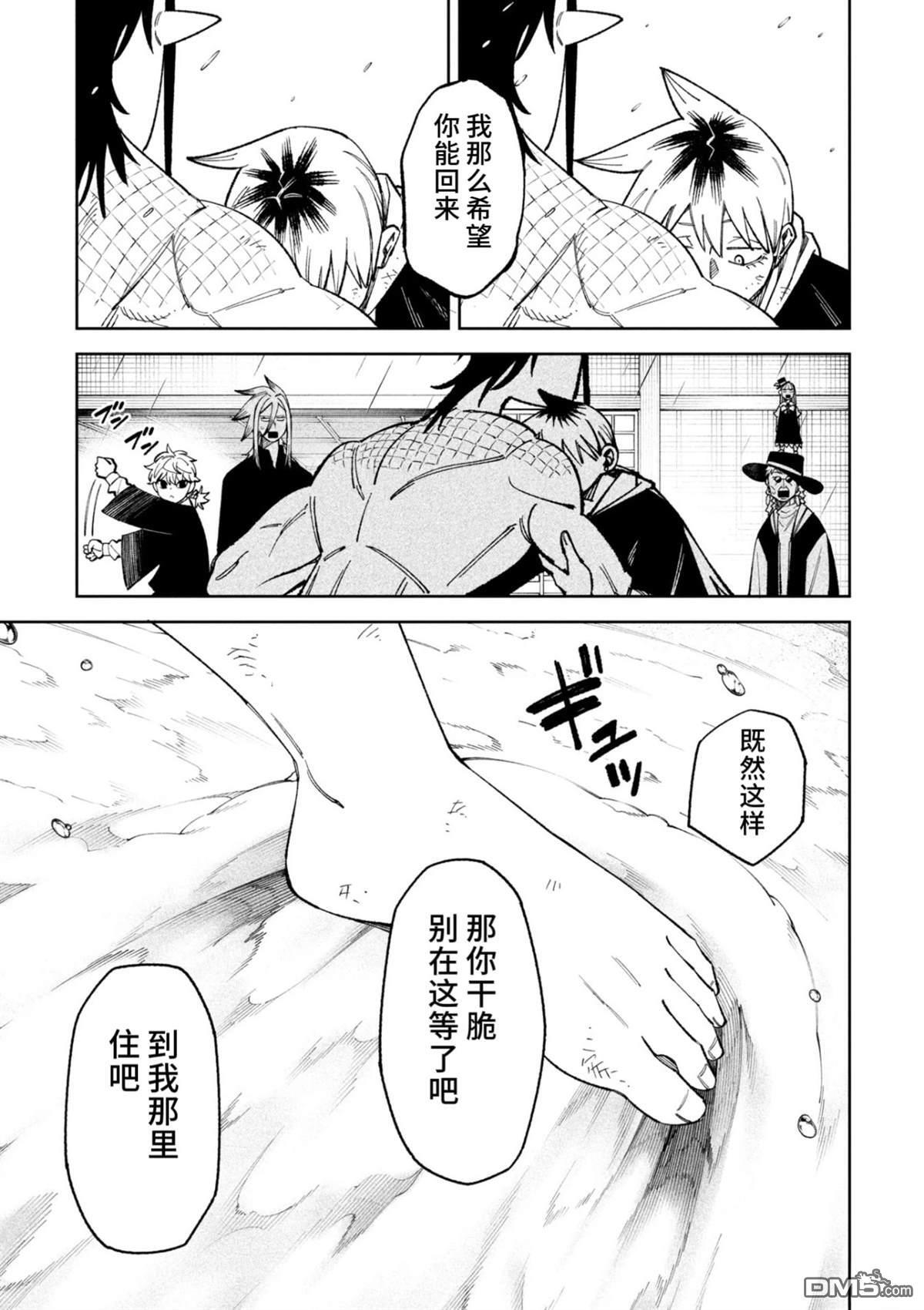 第49.2话 第3页