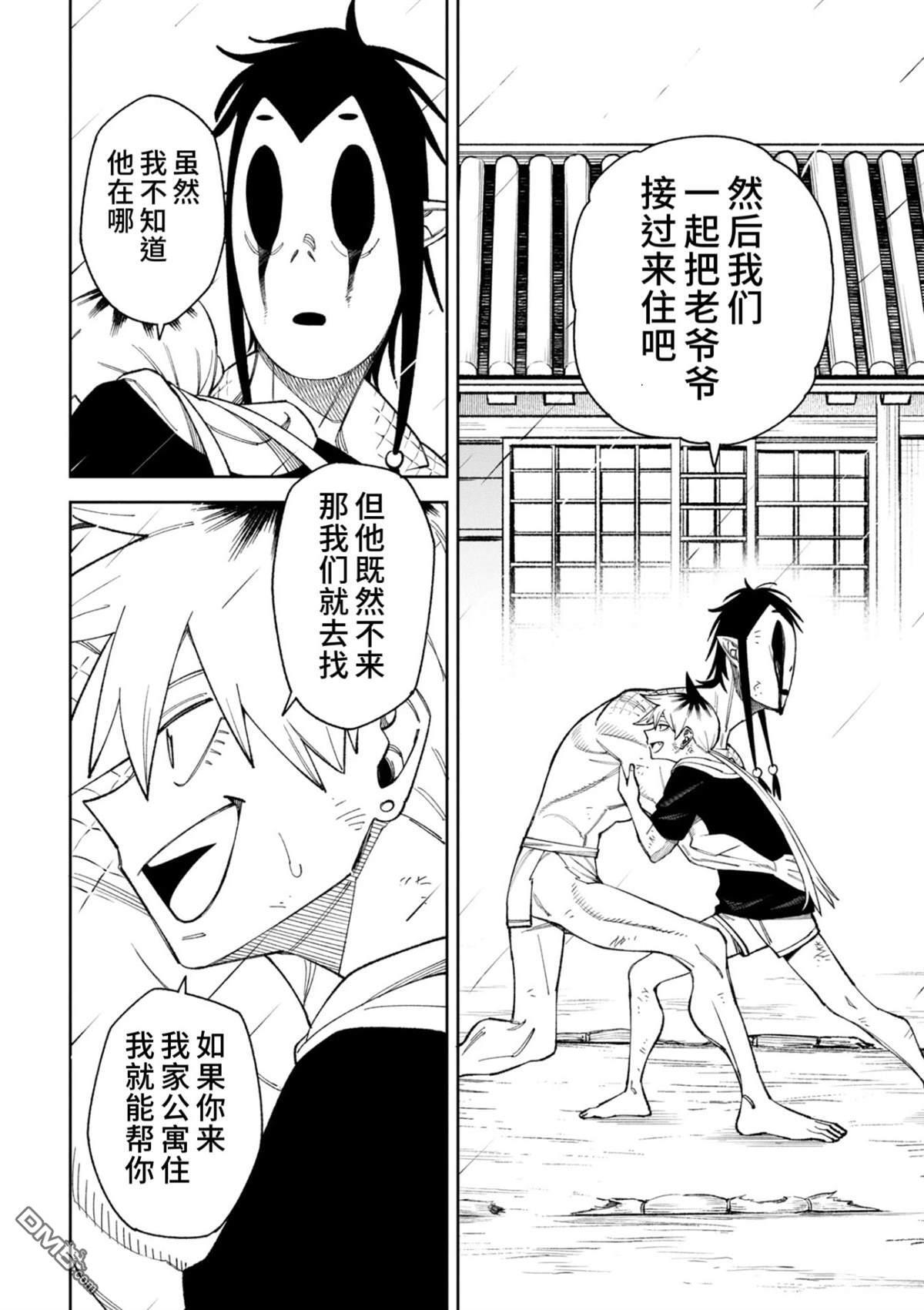 第49.2话 第4页