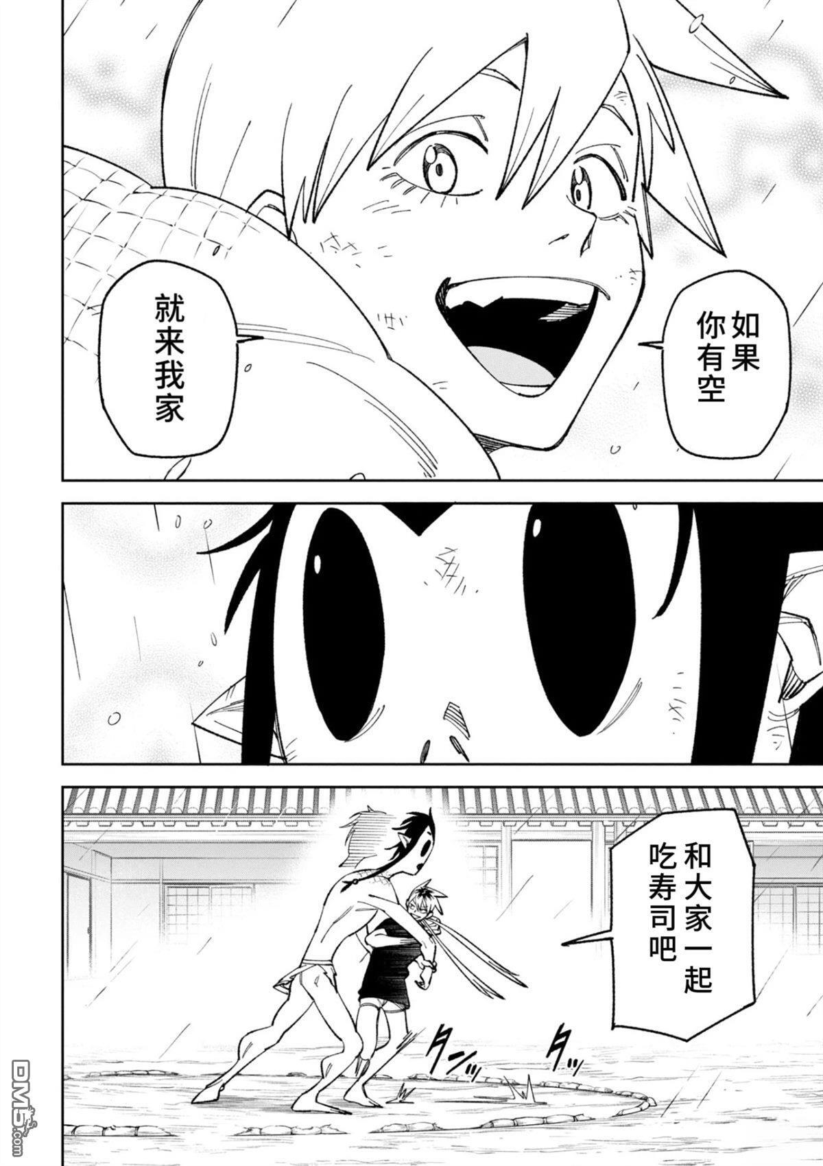 第49.2话 第6页