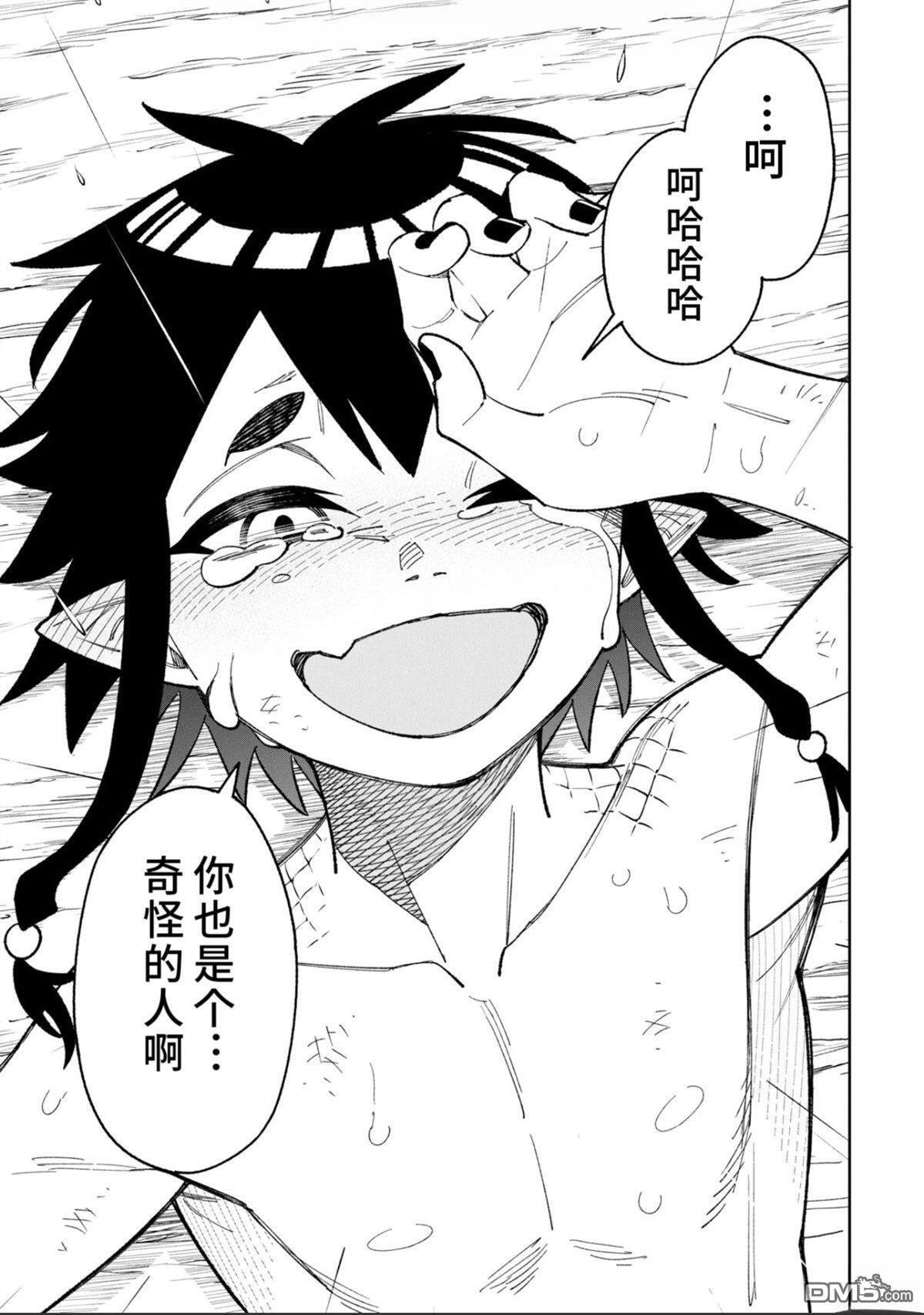 第49.2话 第11页