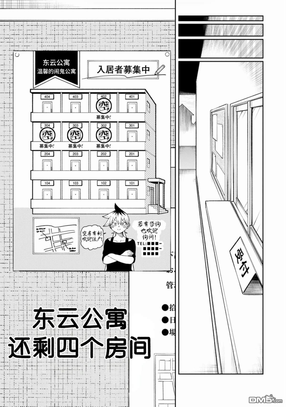 第49.2话 第15页