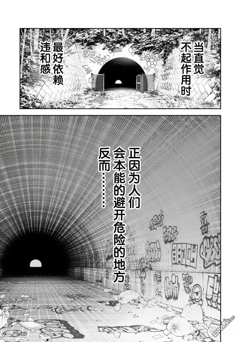 第50话 第1页
