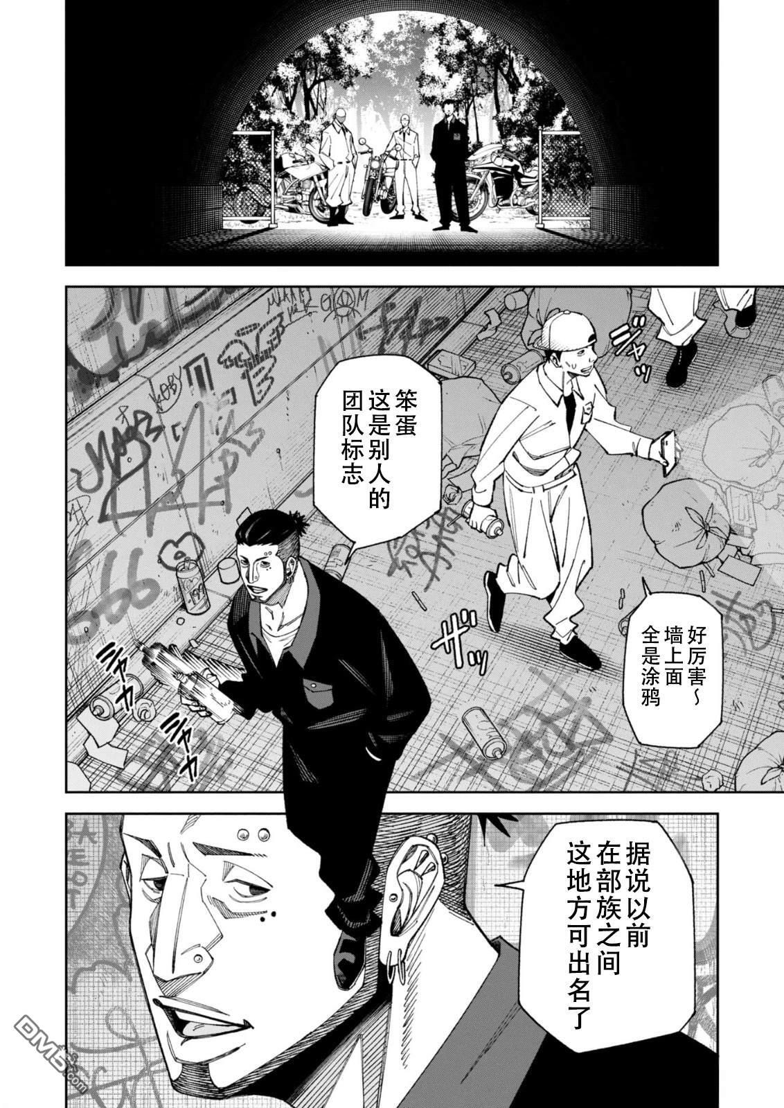 第50话 第2页