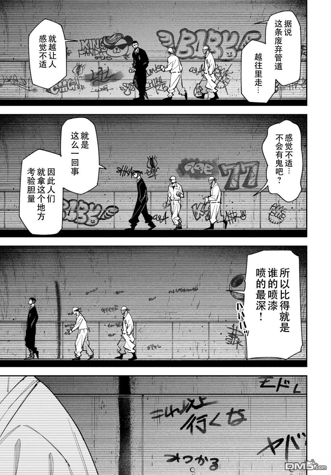 第50话 第3页