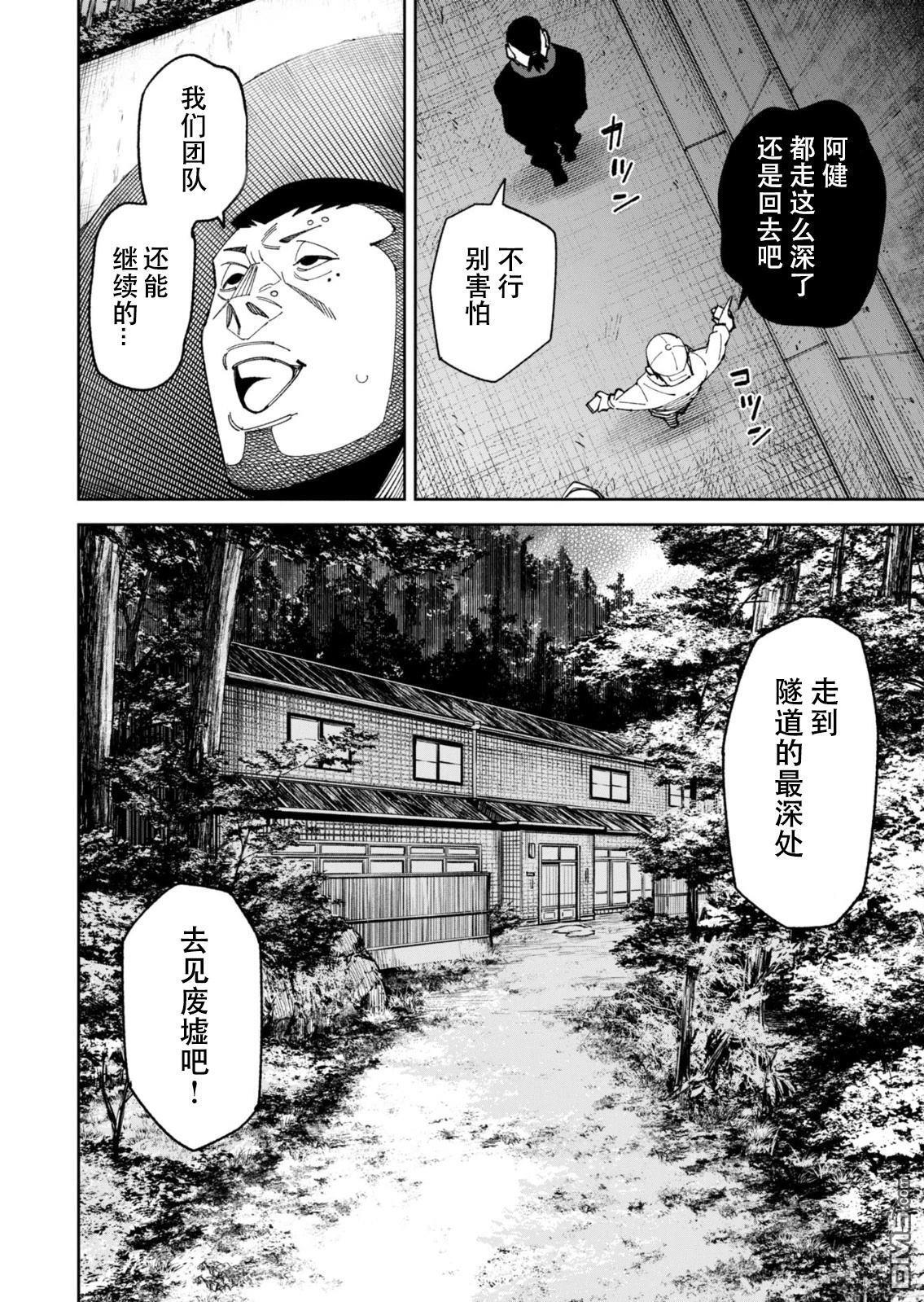 第50话 第4页