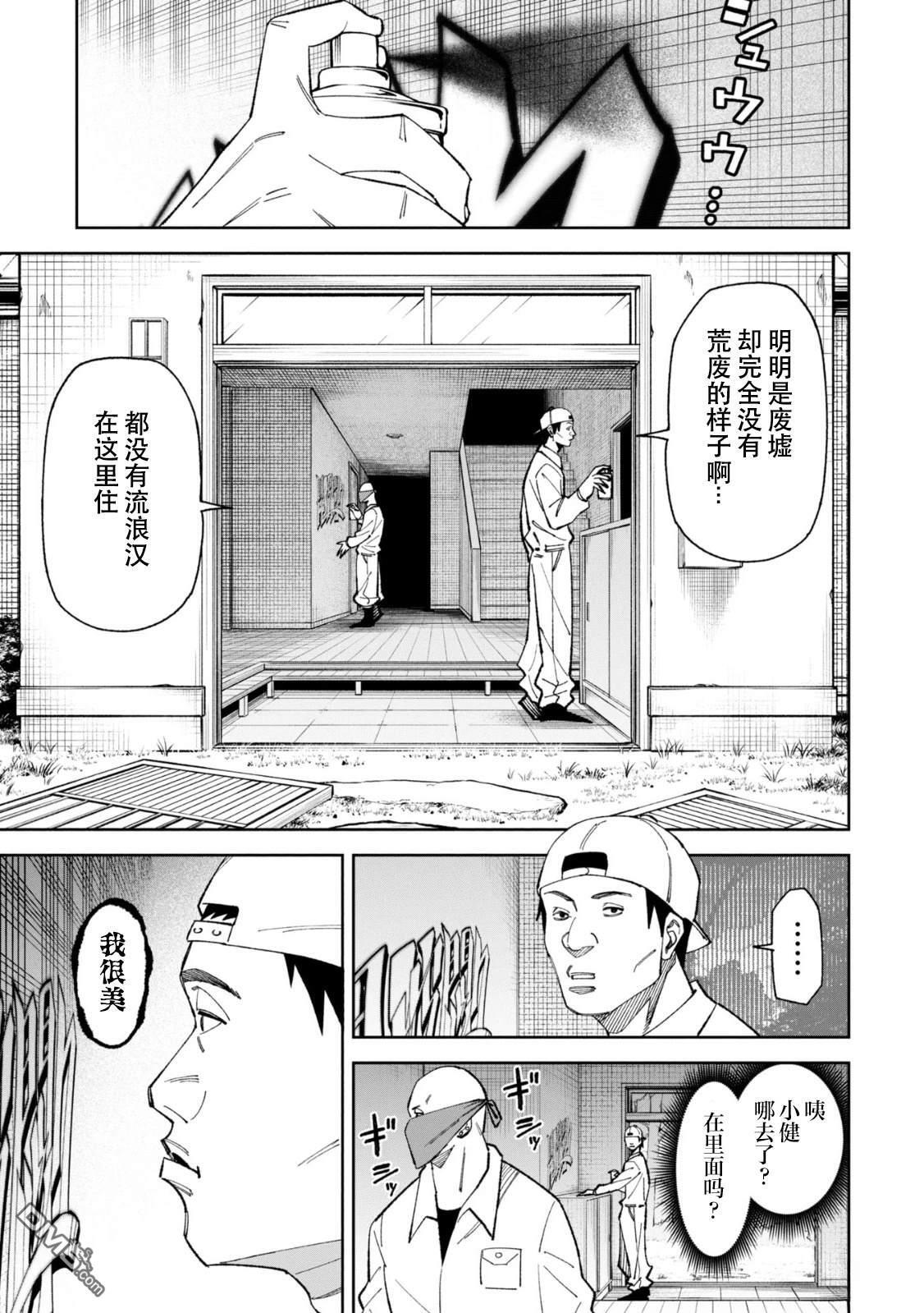 第50话 第5页