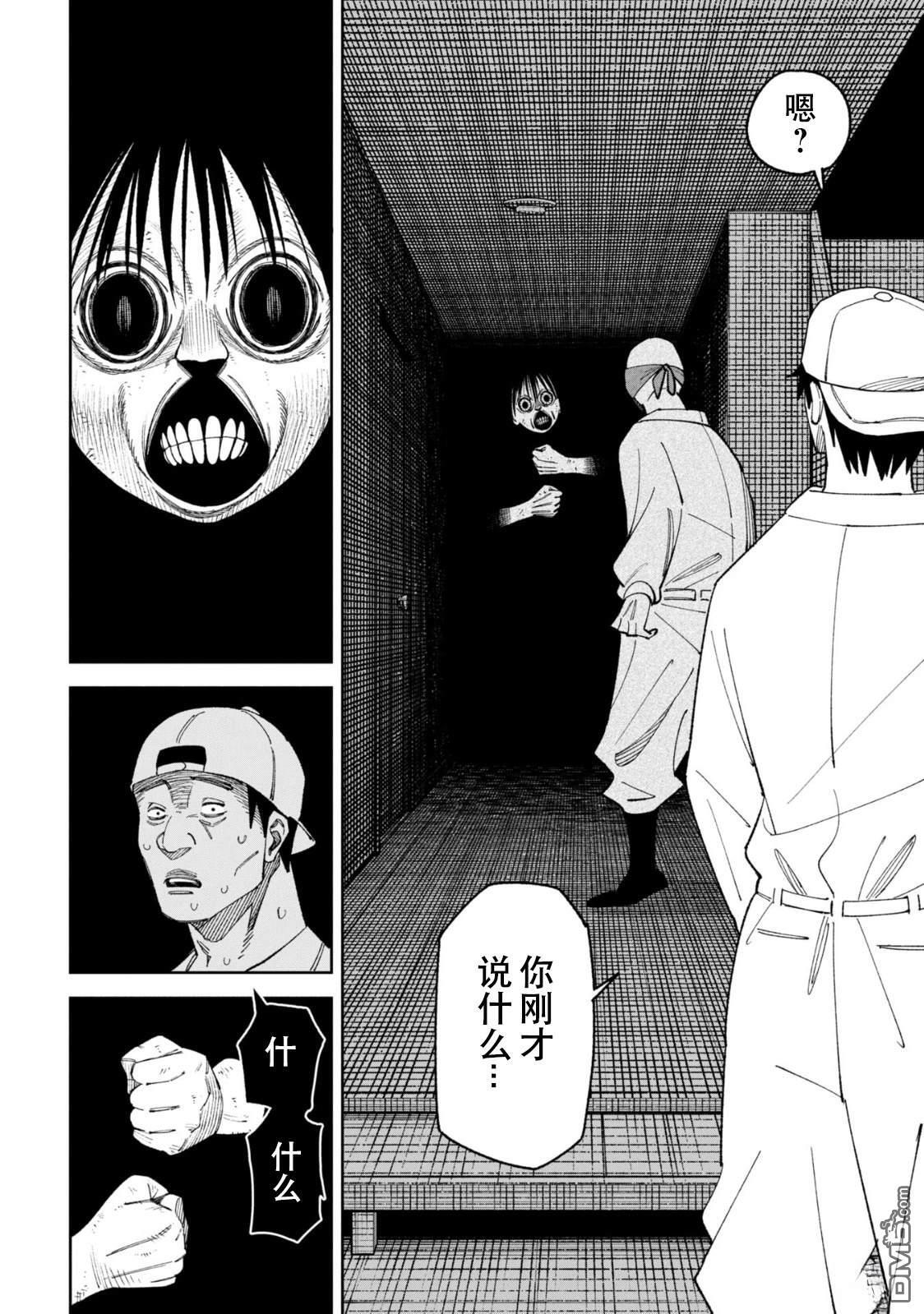 第50话 第6页