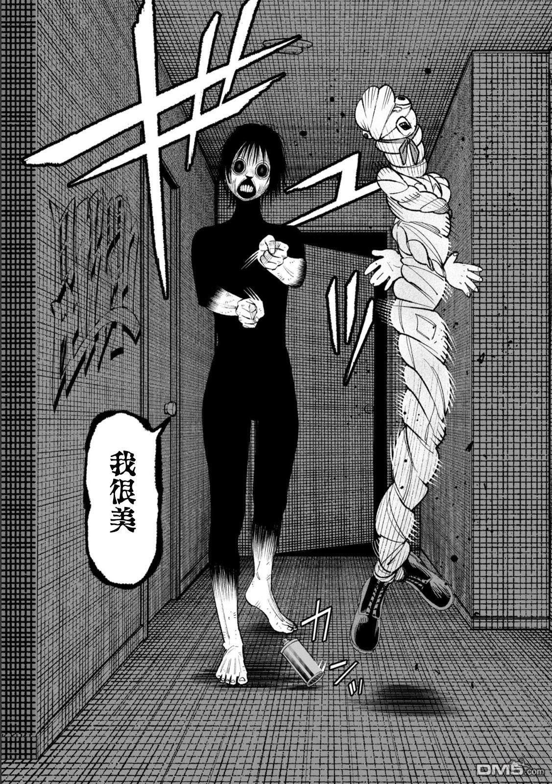 第50话 第7页