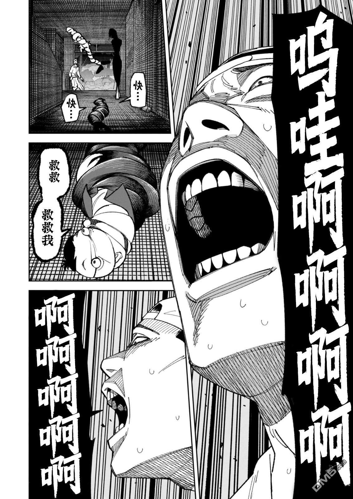 第50话 第8页