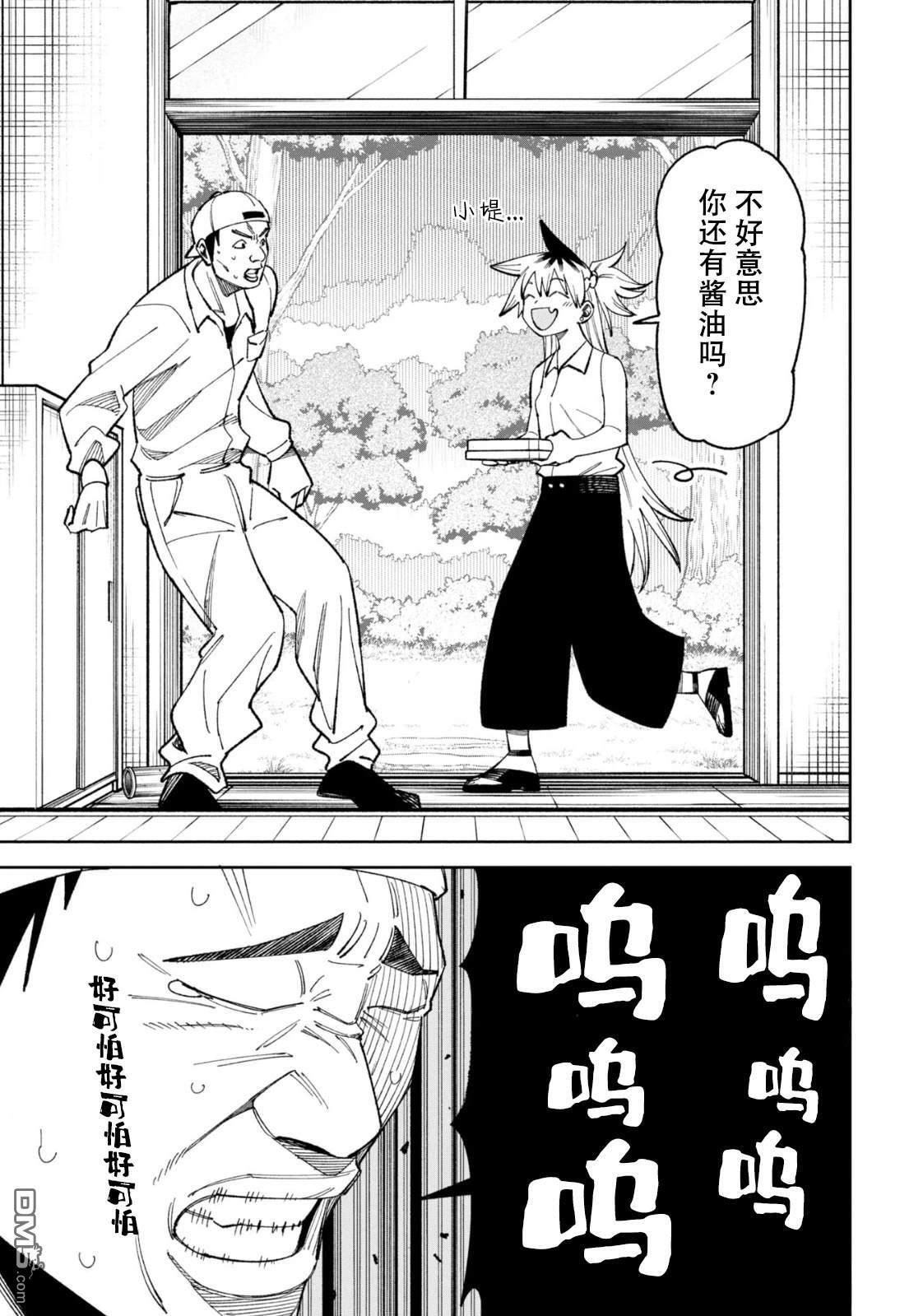 第50话 第9页