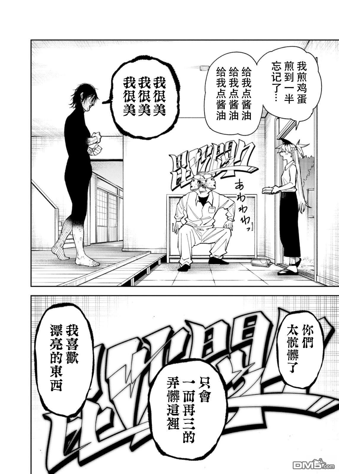 第50话 第10页