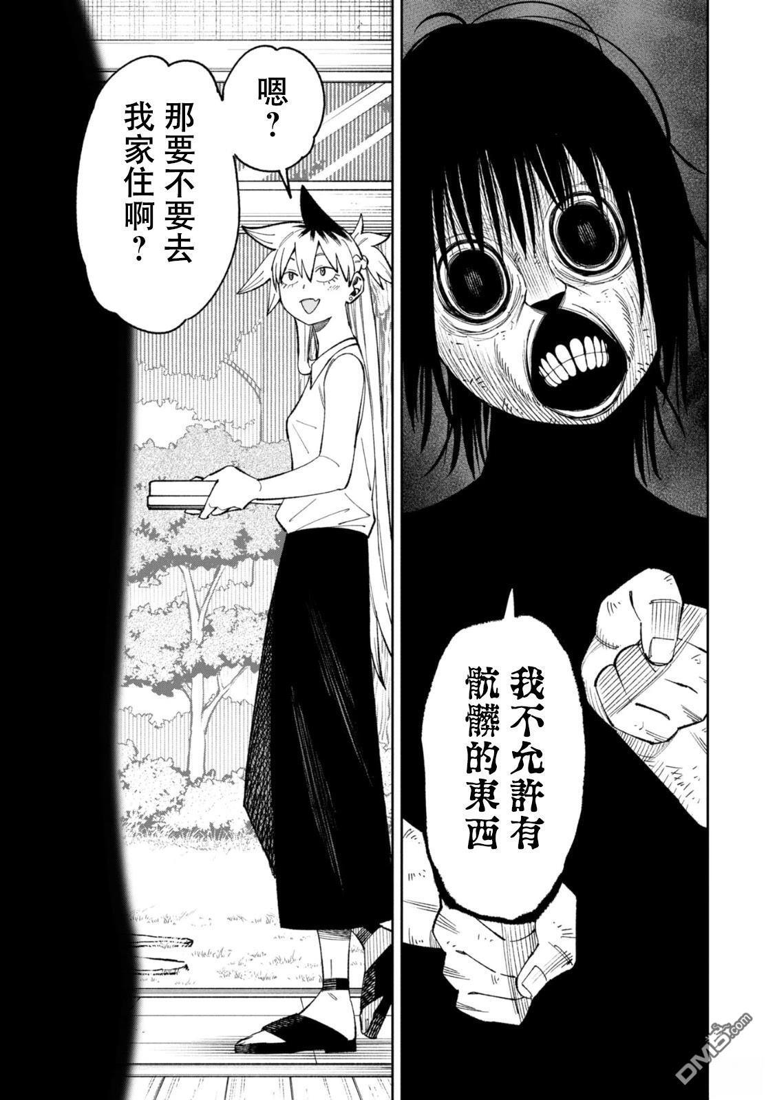 第50话 第11页