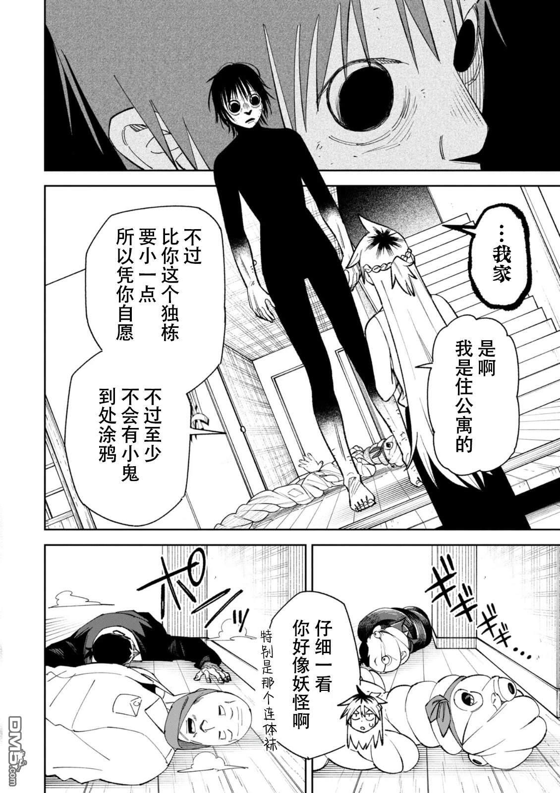 第50话 第12页