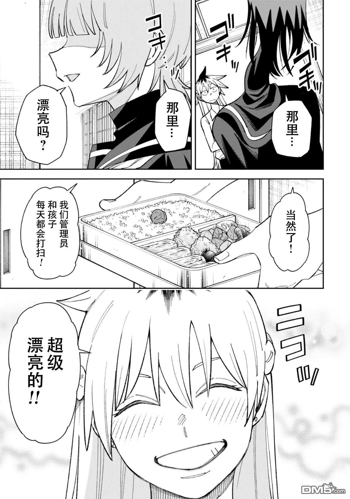 第50话 第13页