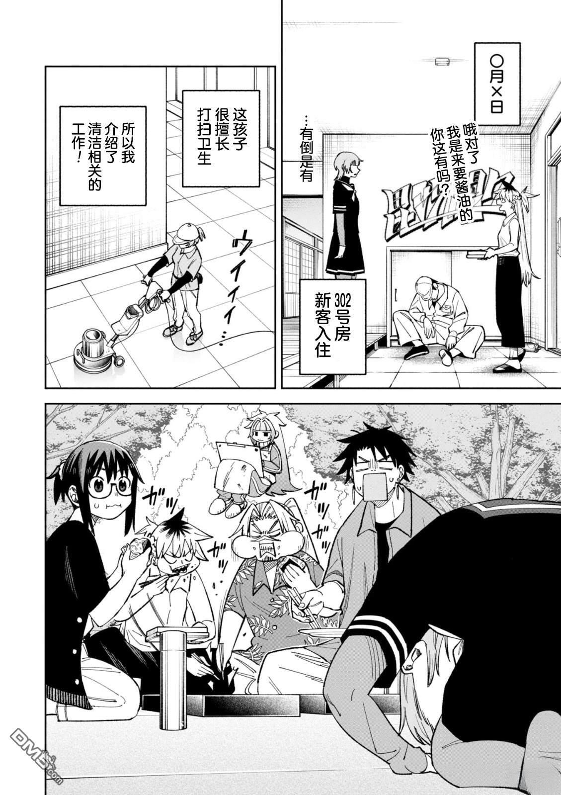 第50话 第14页