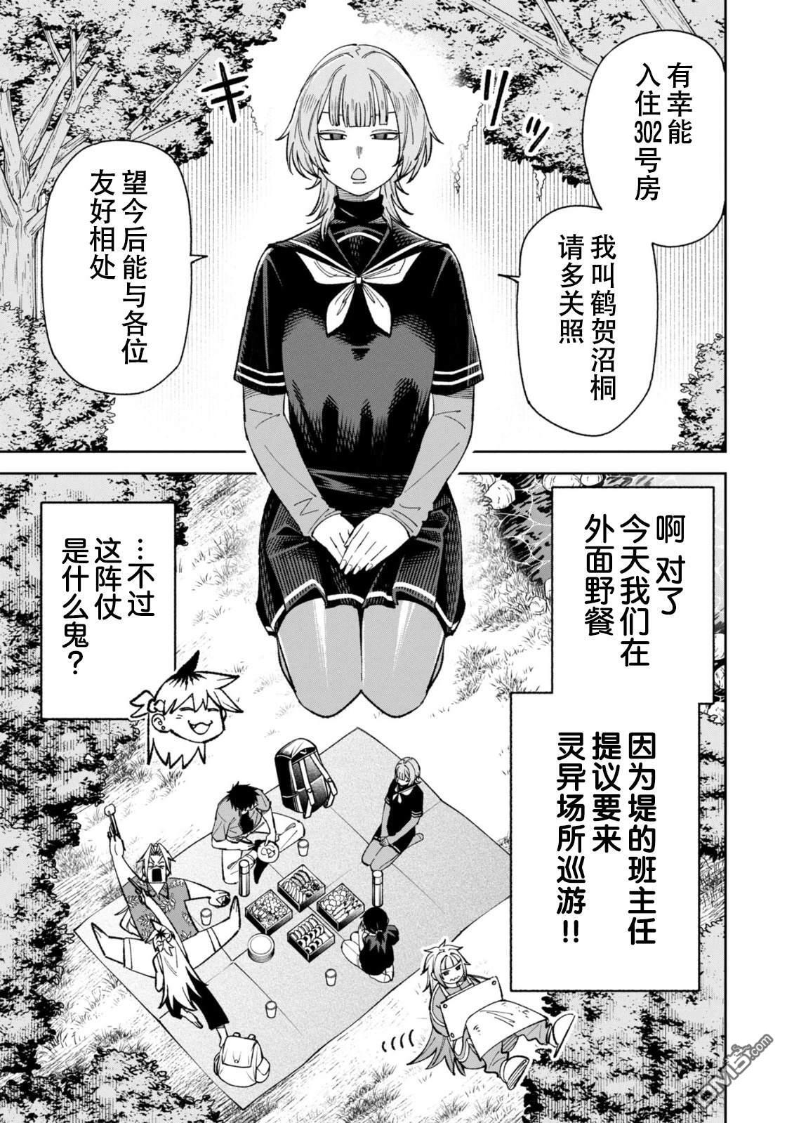 第50话 第15页