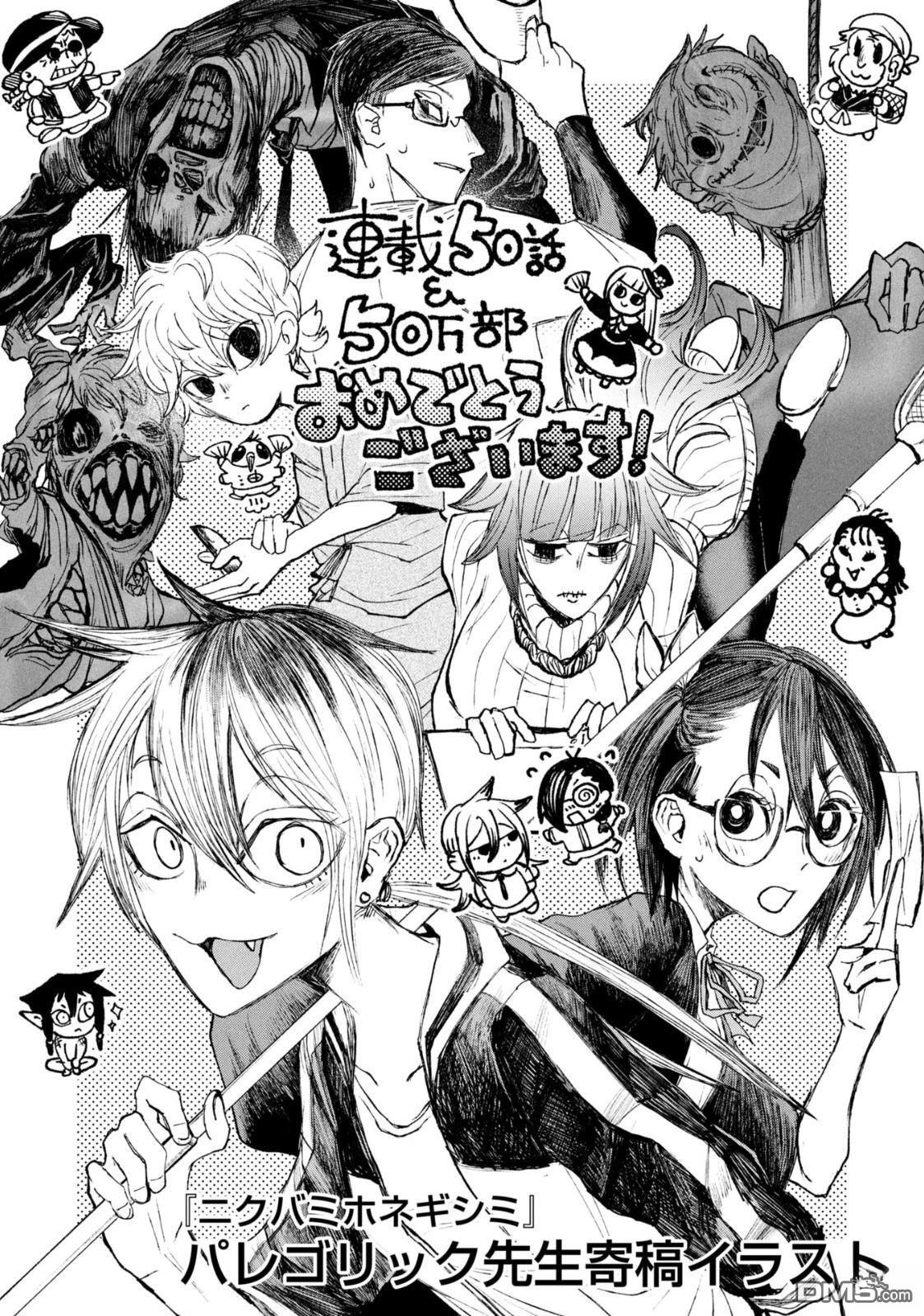 第50话 第17页
