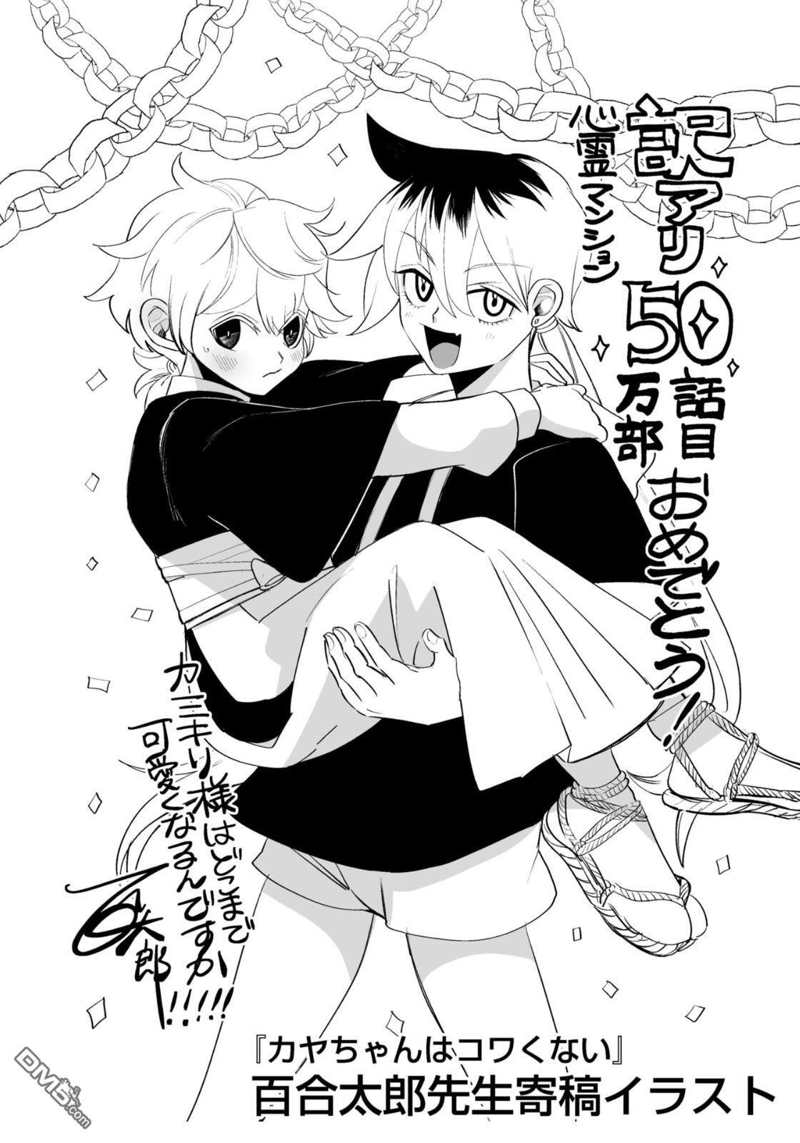 第50话 第18页